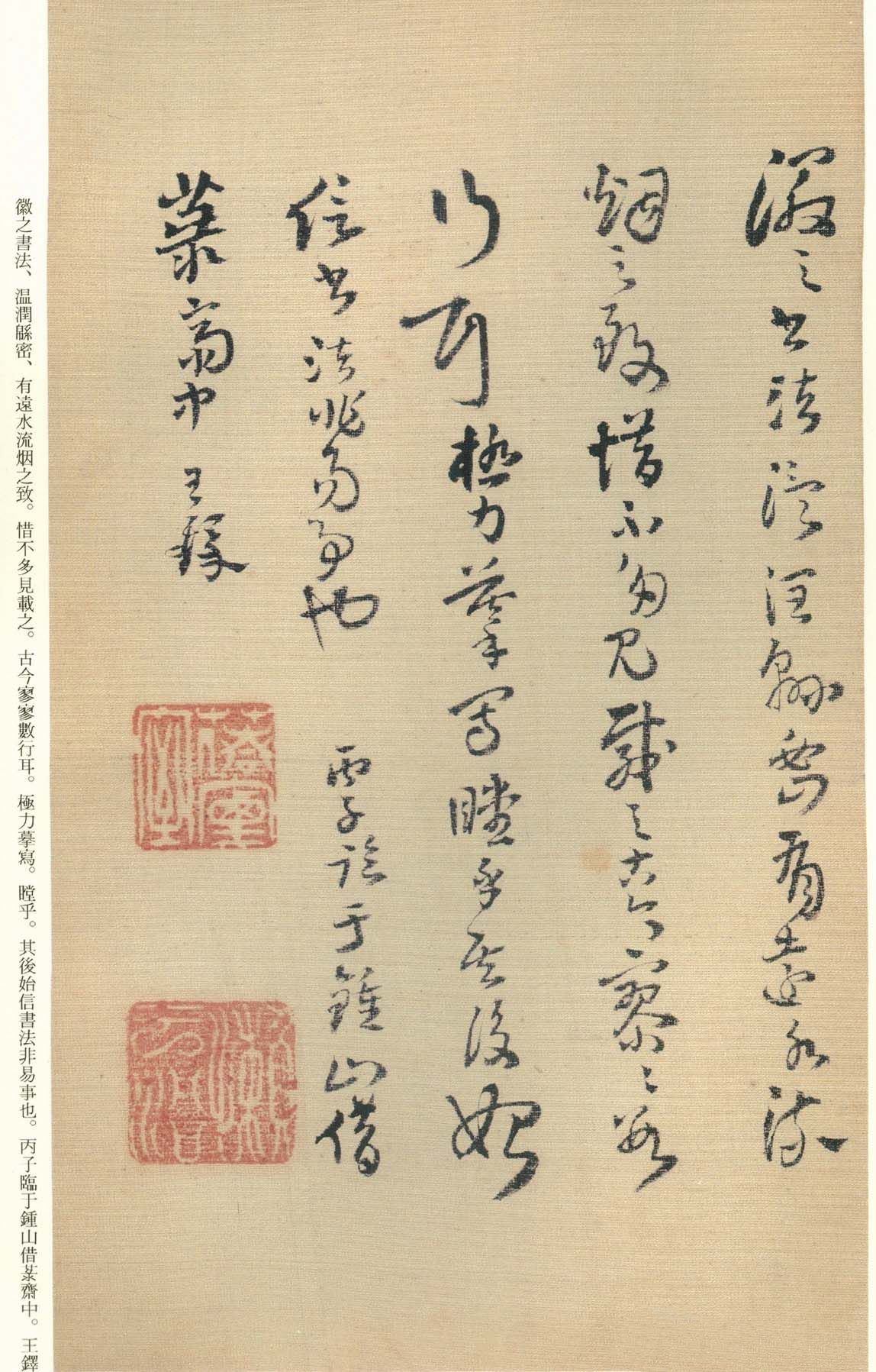 纸本墨迹 第35开