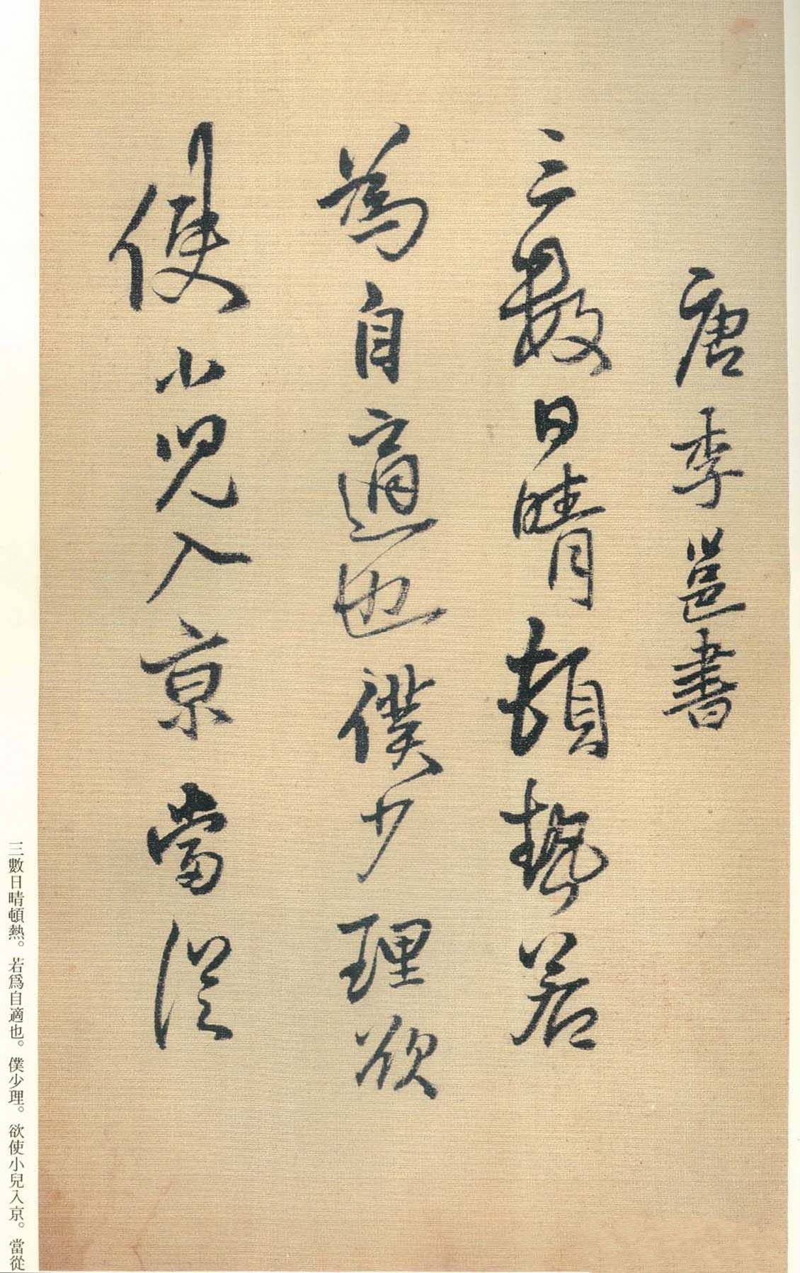纸本墨迹 第36开