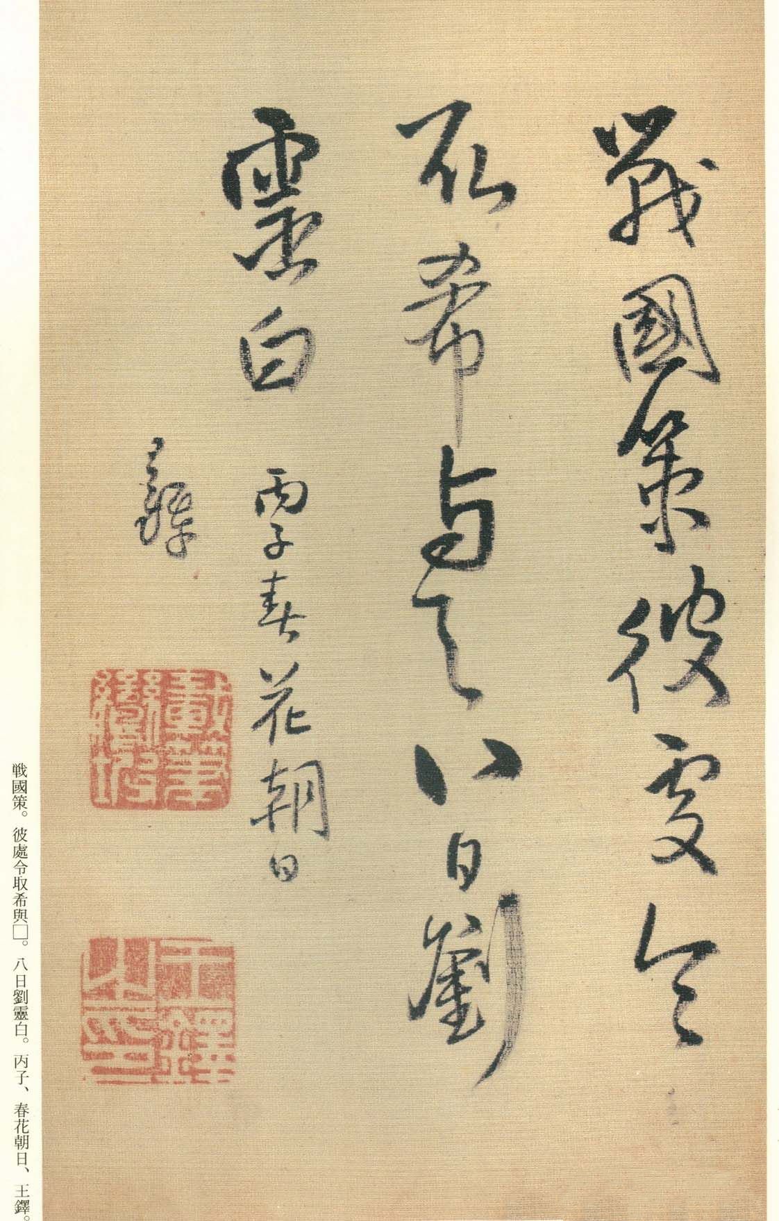 纸本墨迹 第39开