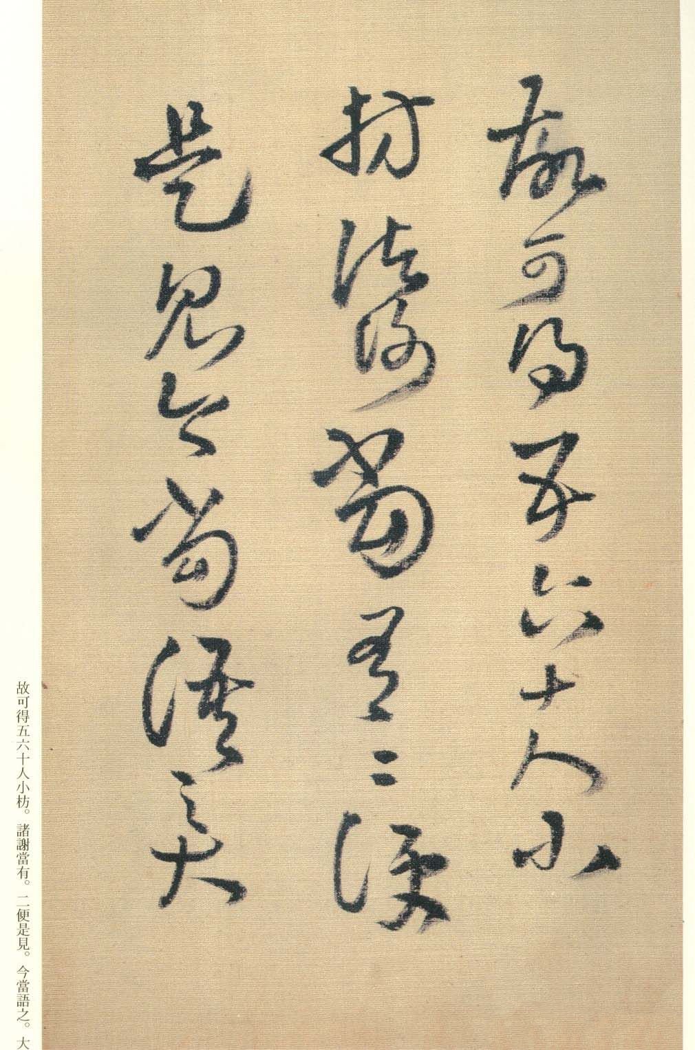 纸本墨迹 第4开