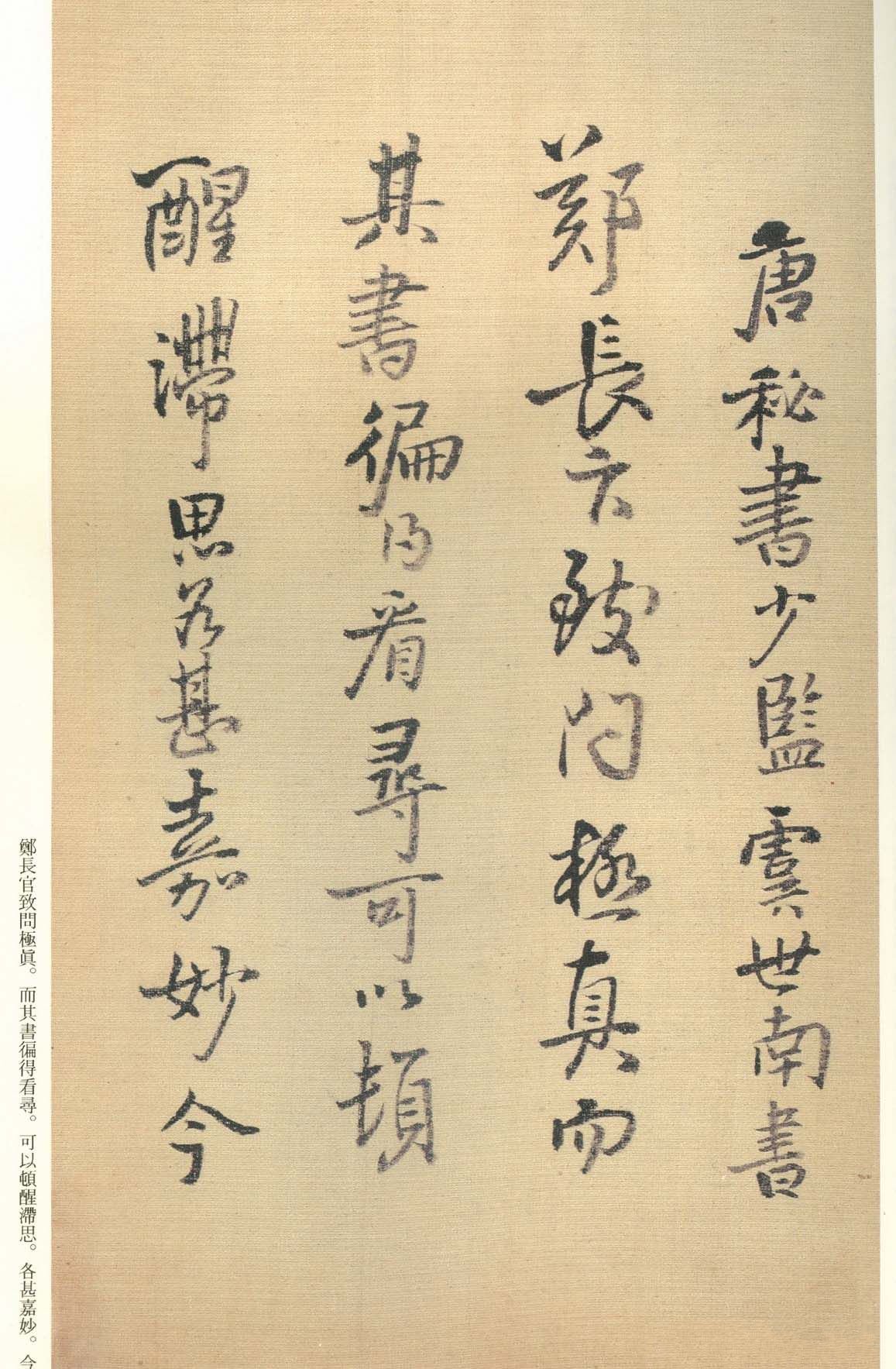 纸本墨迹 第40开