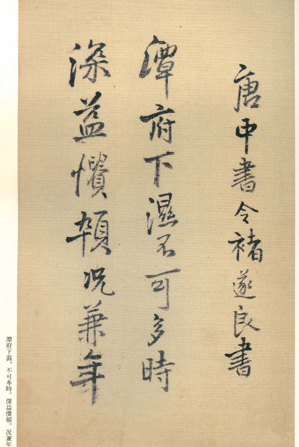 纸本墨迹 第42开