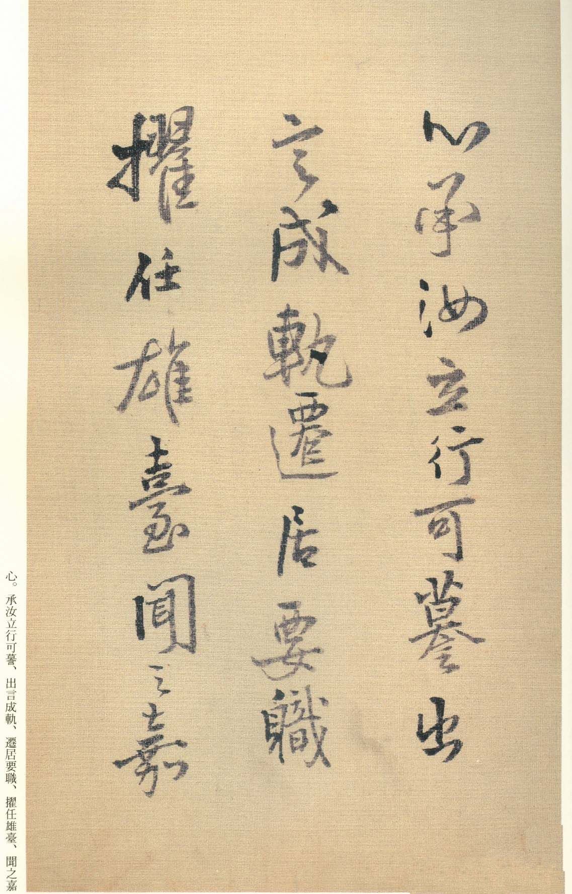 纸本墨迹 第44开