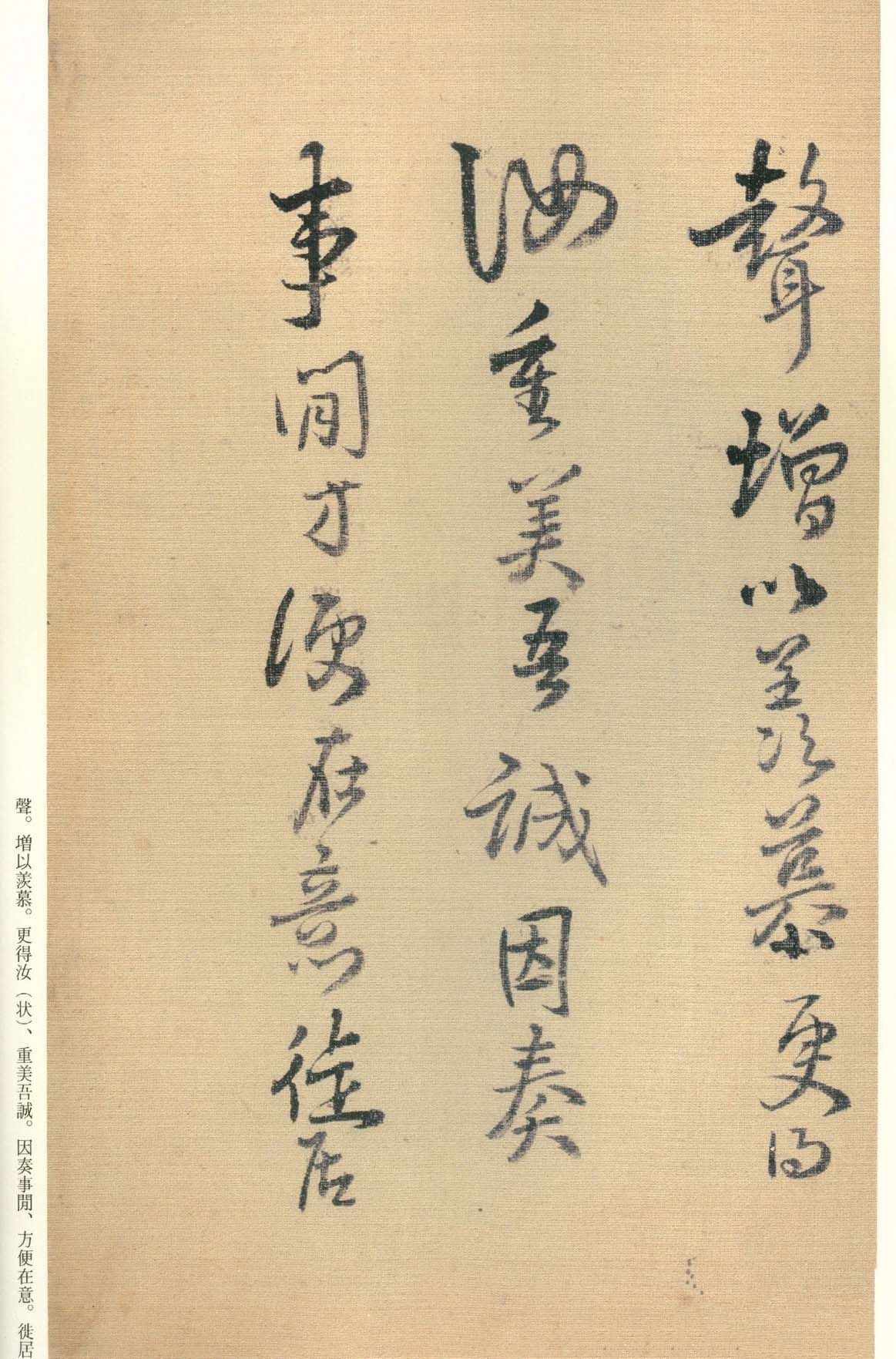 纸本墨迹 第45开