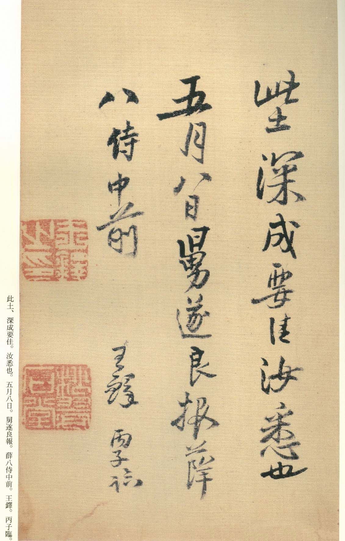 纸本墨迹 第46开