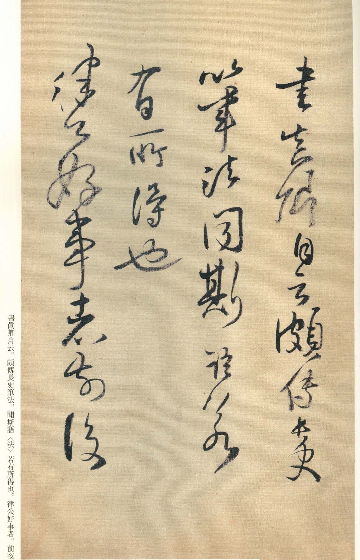 纸本墨迹 第48开