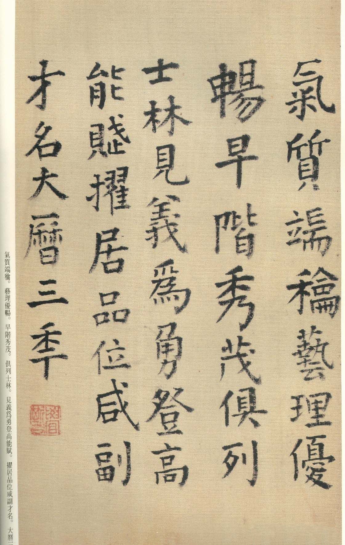 纸本墨迹 第51开