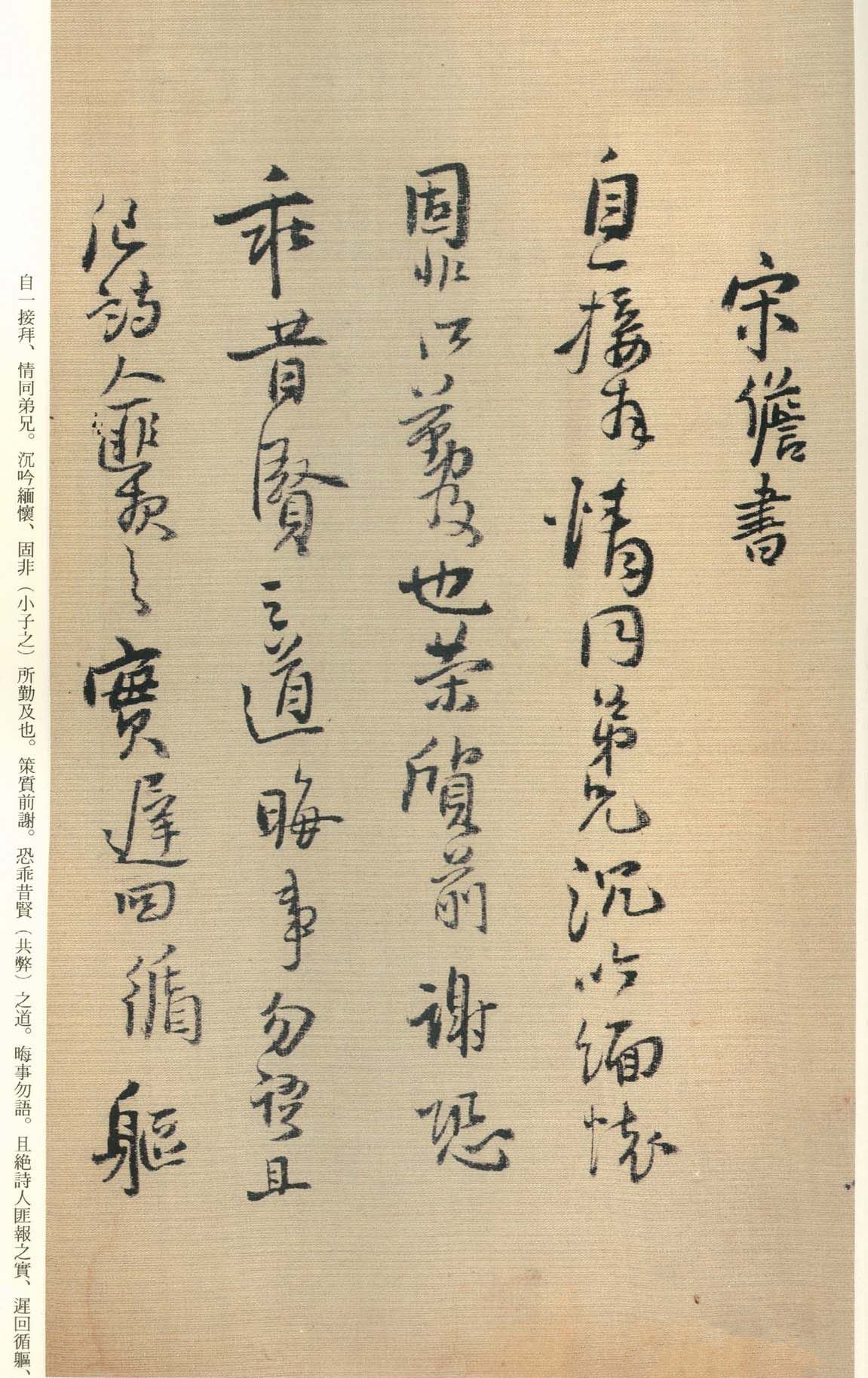 纸本墨迹 第52开