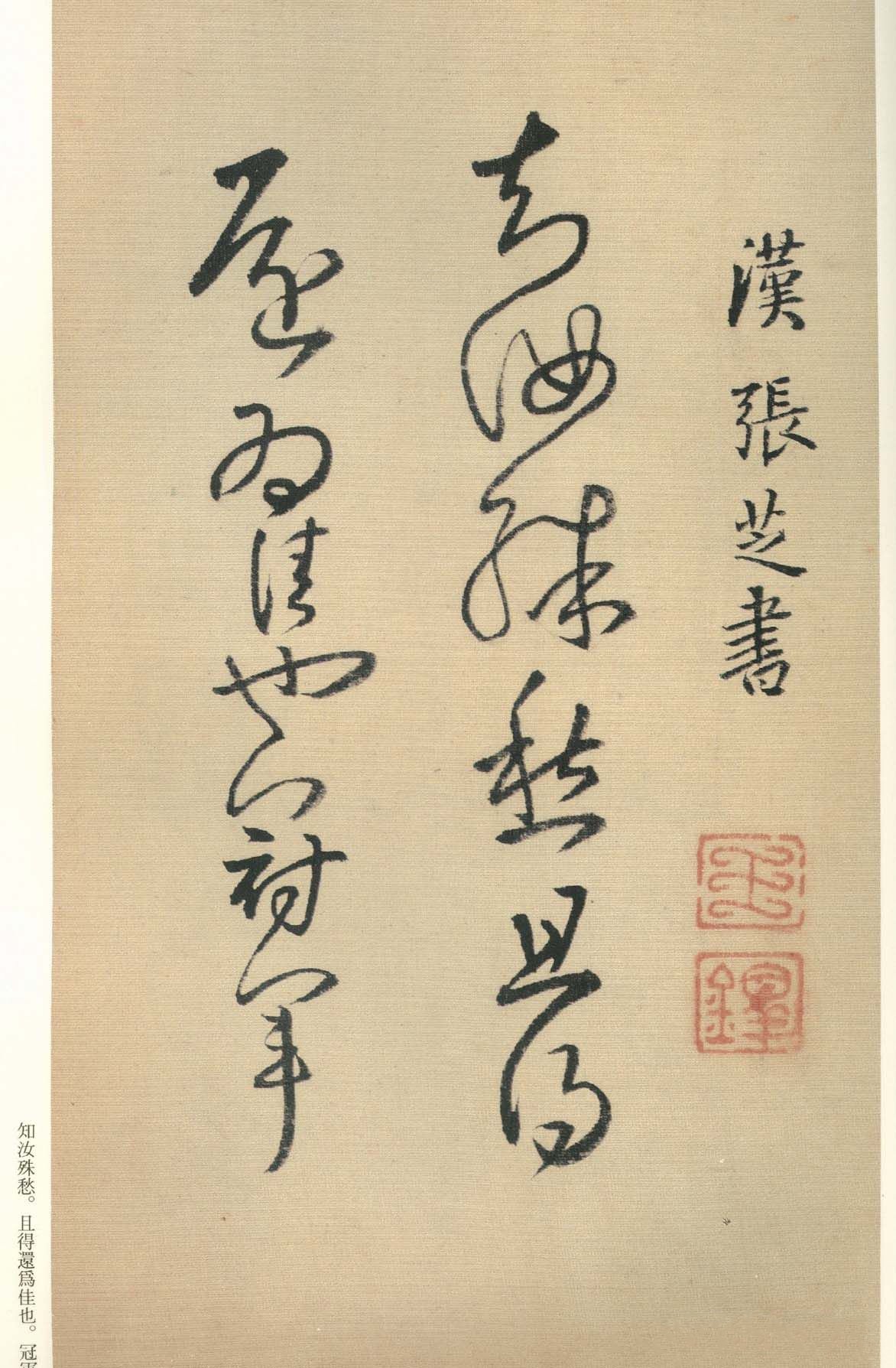 纸本墨迹 第54开