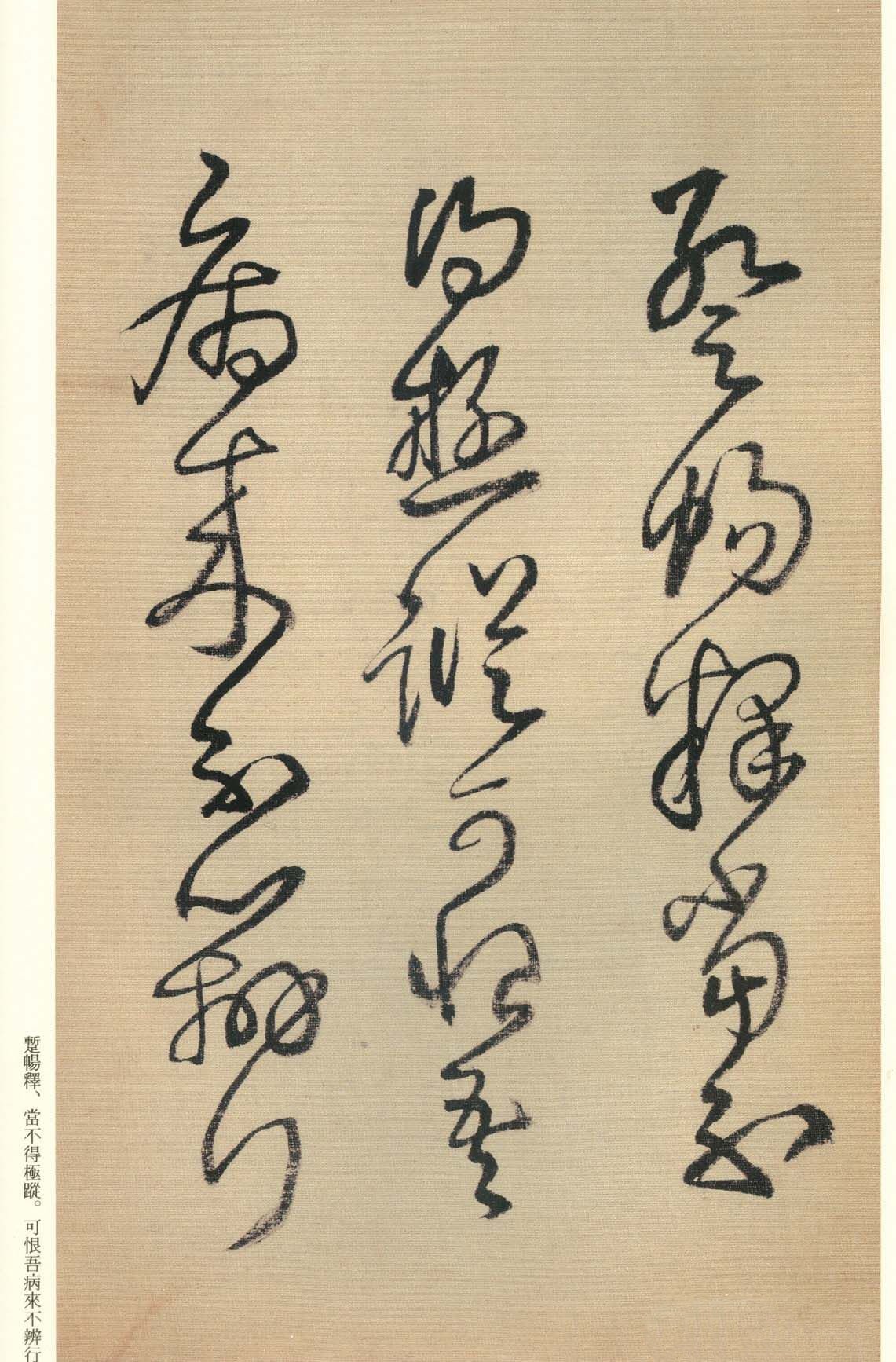 纸本墨迹 第55开