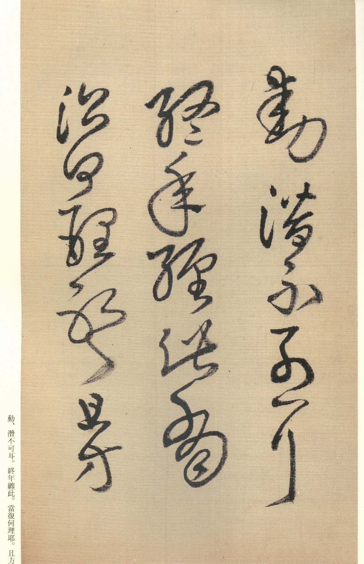 纸本墨迹 第56开