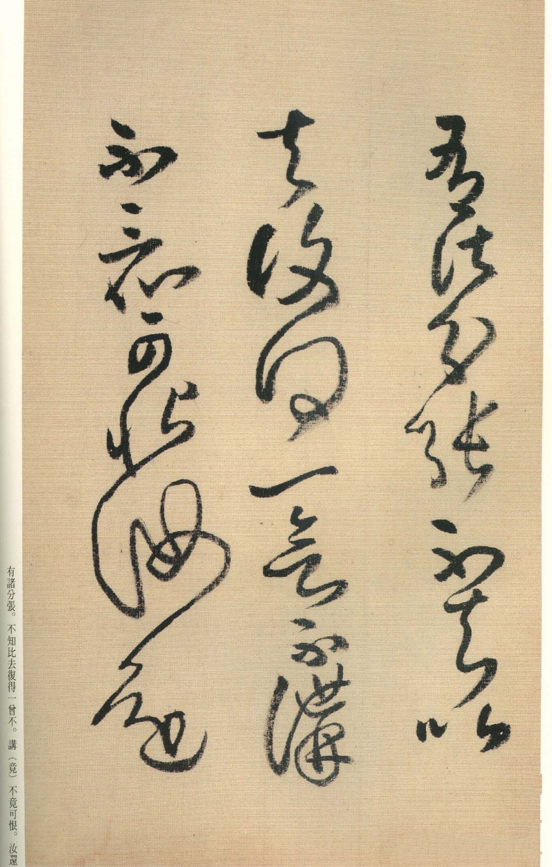 纸本墨迹 第57开