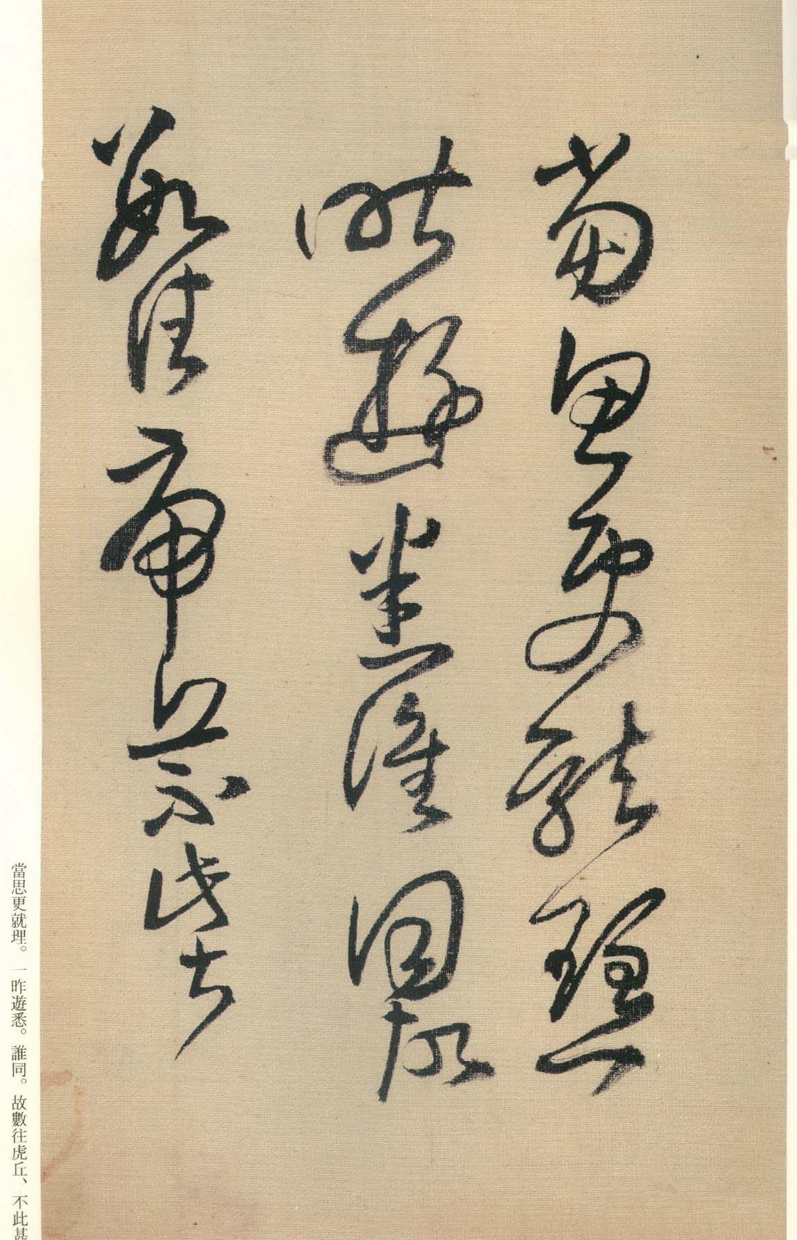 纸本墨迹 第58开