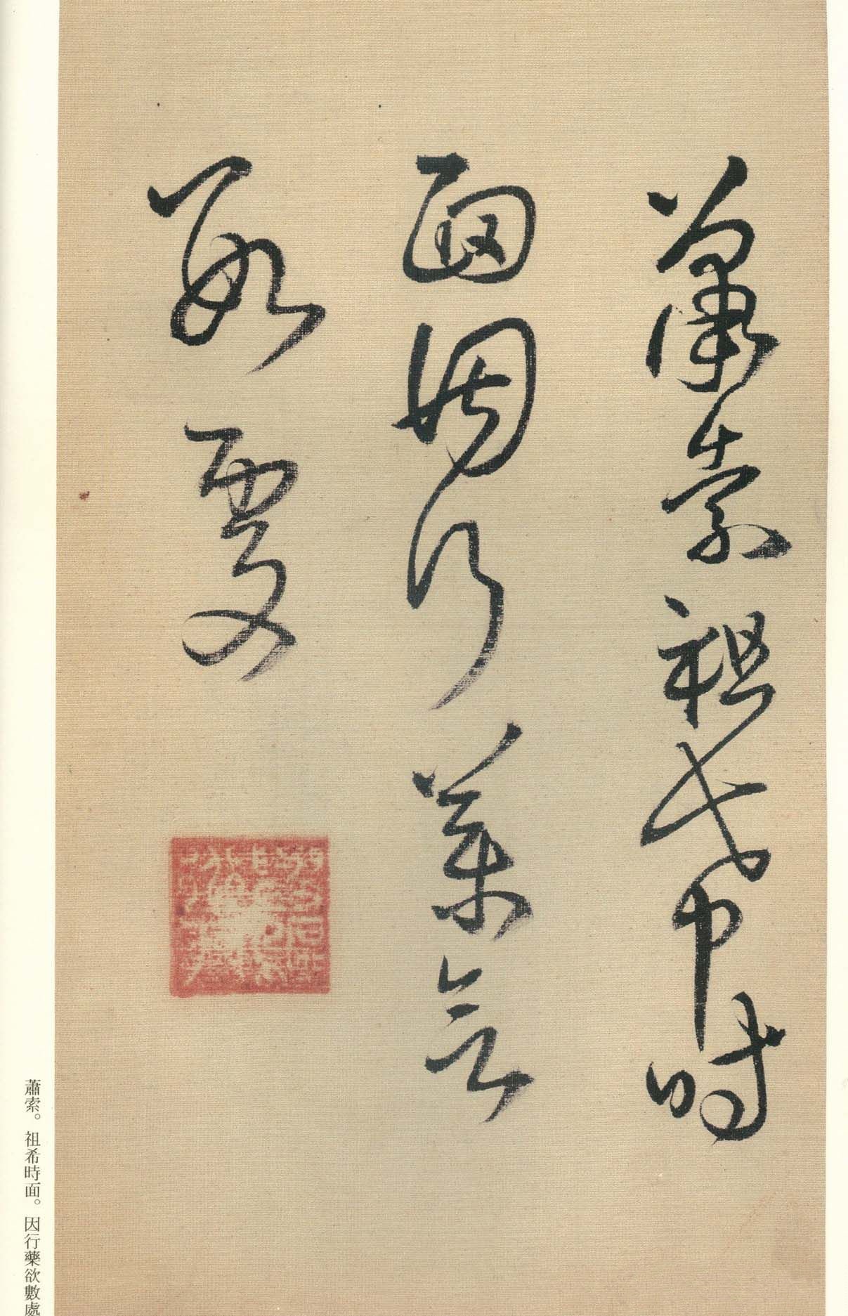 纸本墨迹 第59开