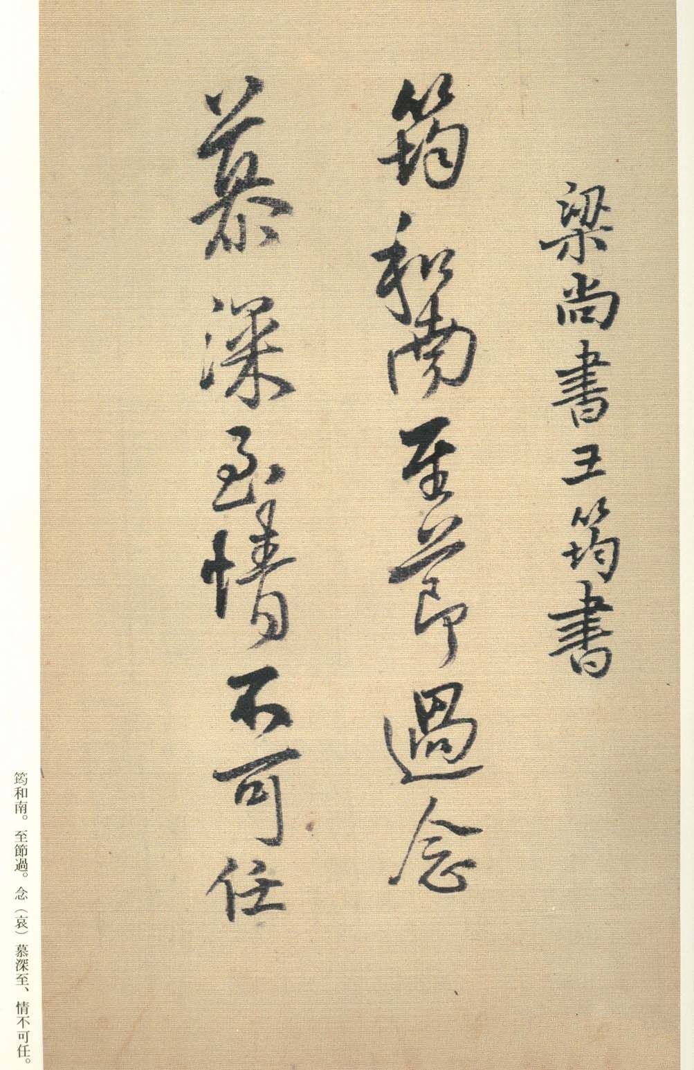 纸本墨迹 第6开