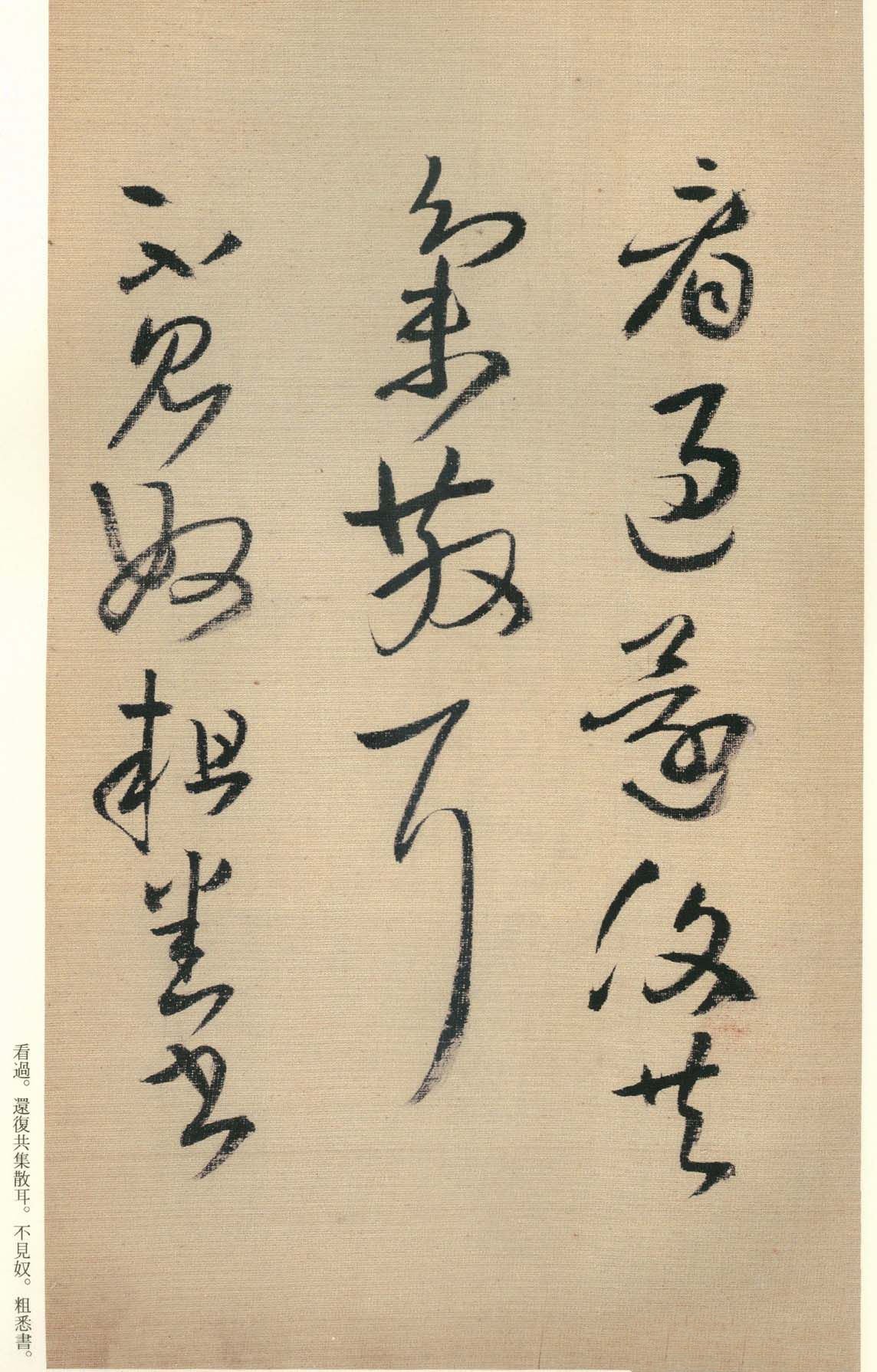 纸本墨迹 第60开