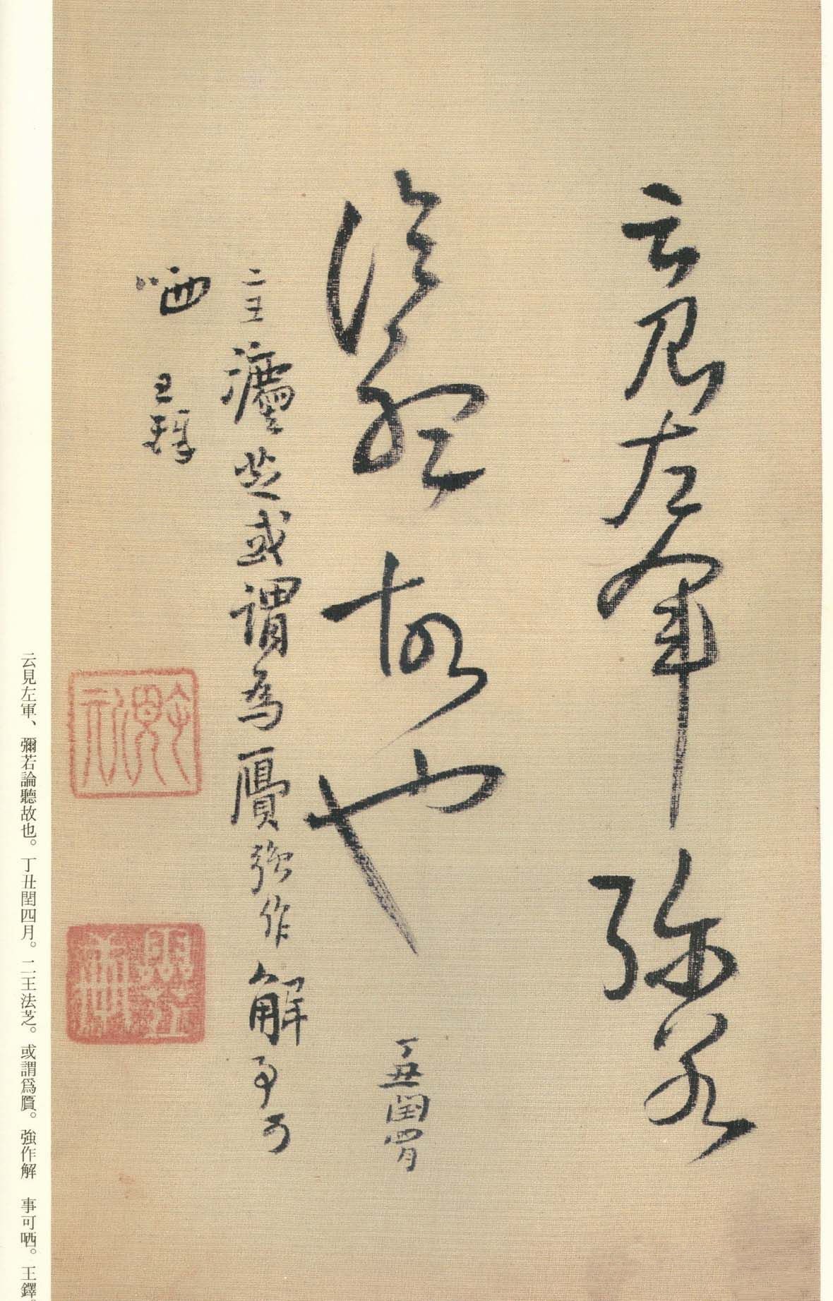 纸本墨迹 第61开