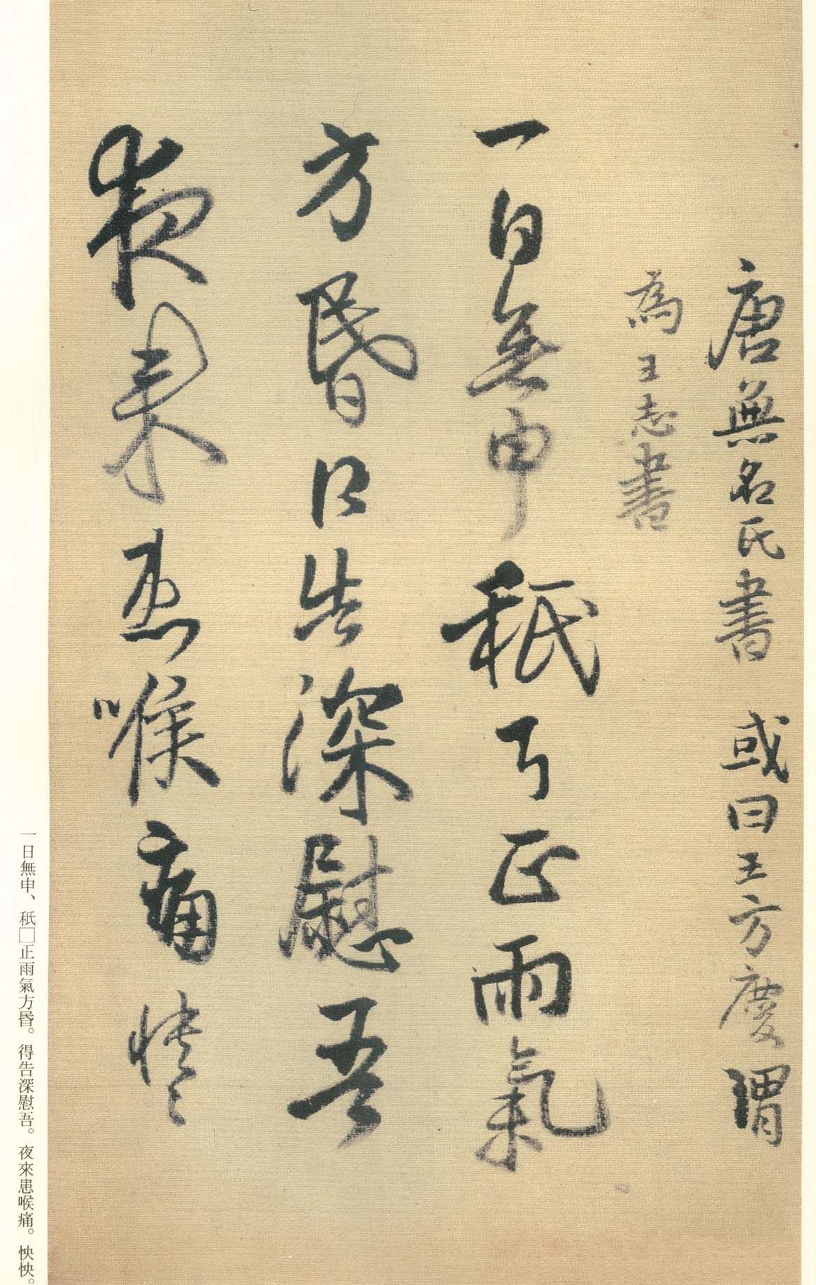 纸本墨迹 第62开