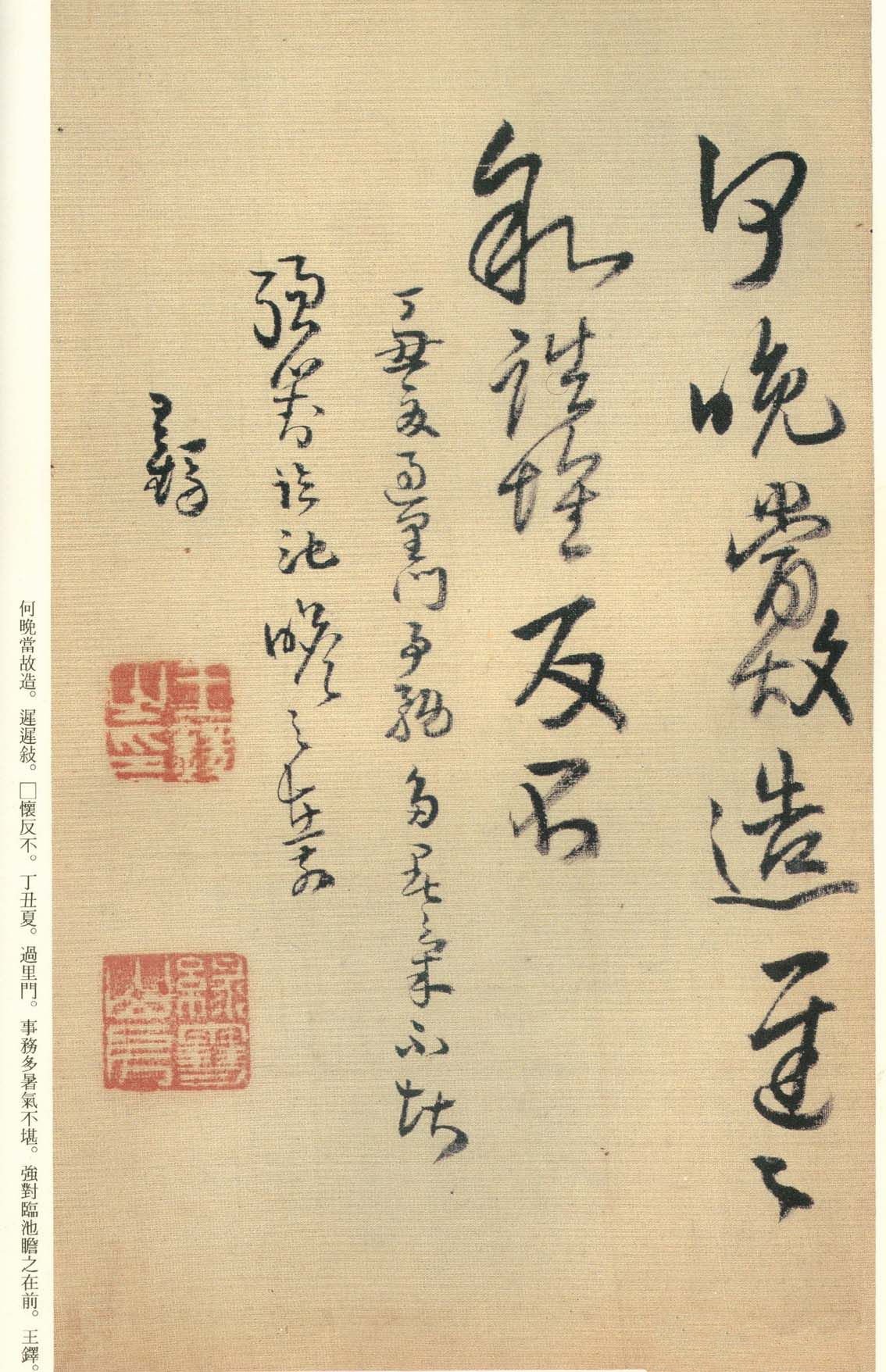纸本墨迹 第63开
