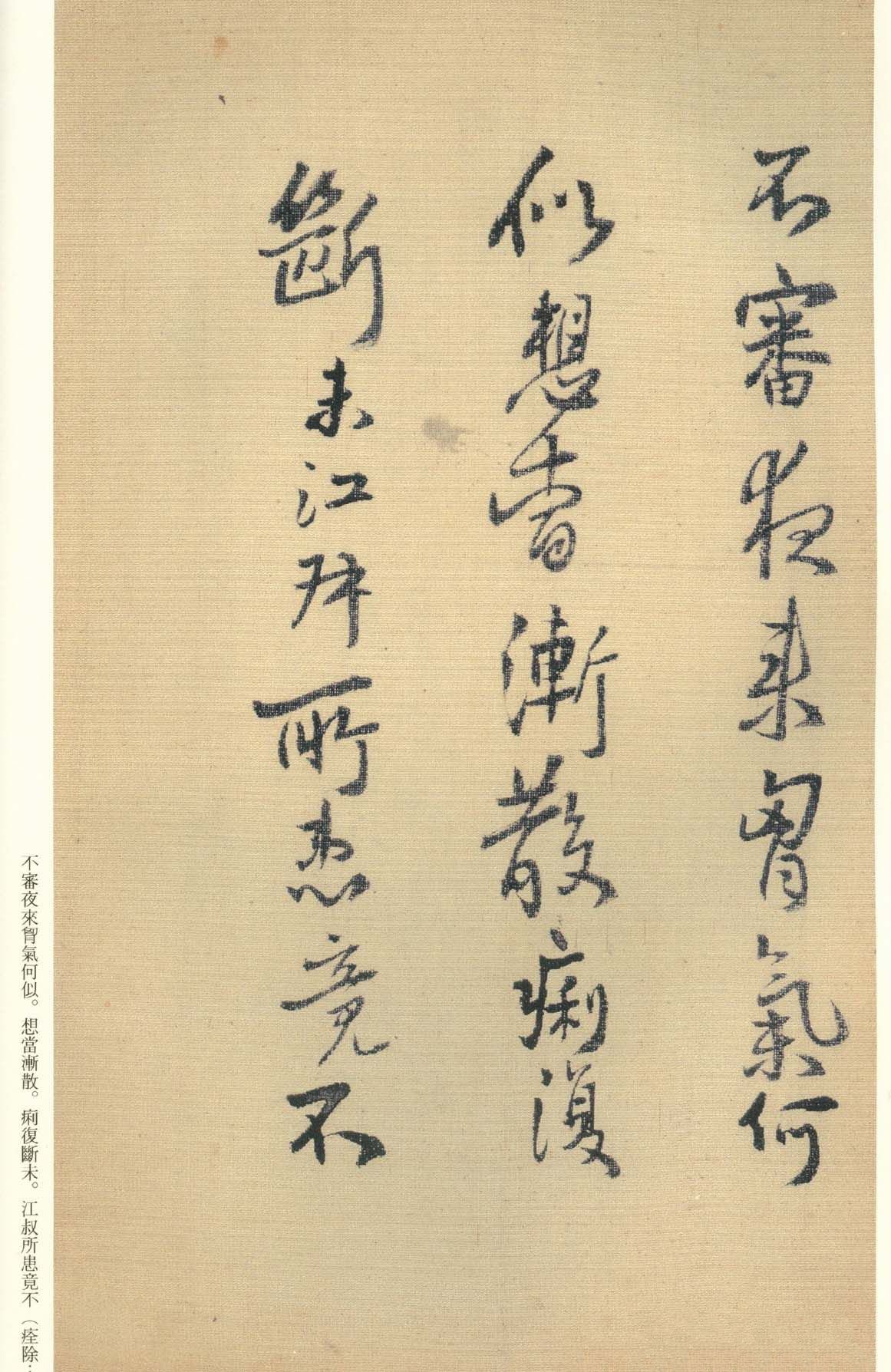 纸本墨迹 第65开
