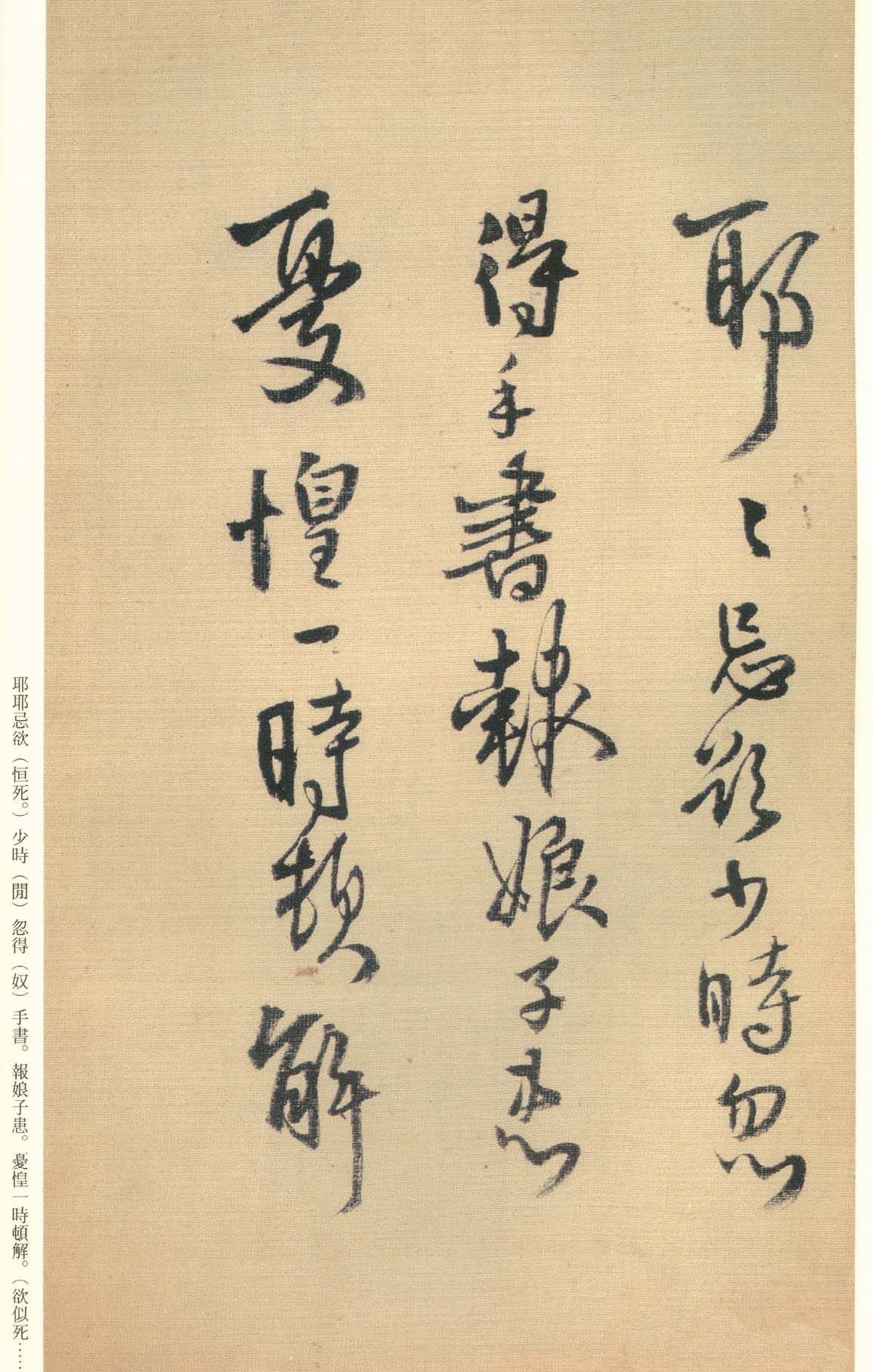 纸本墨迹 第67开