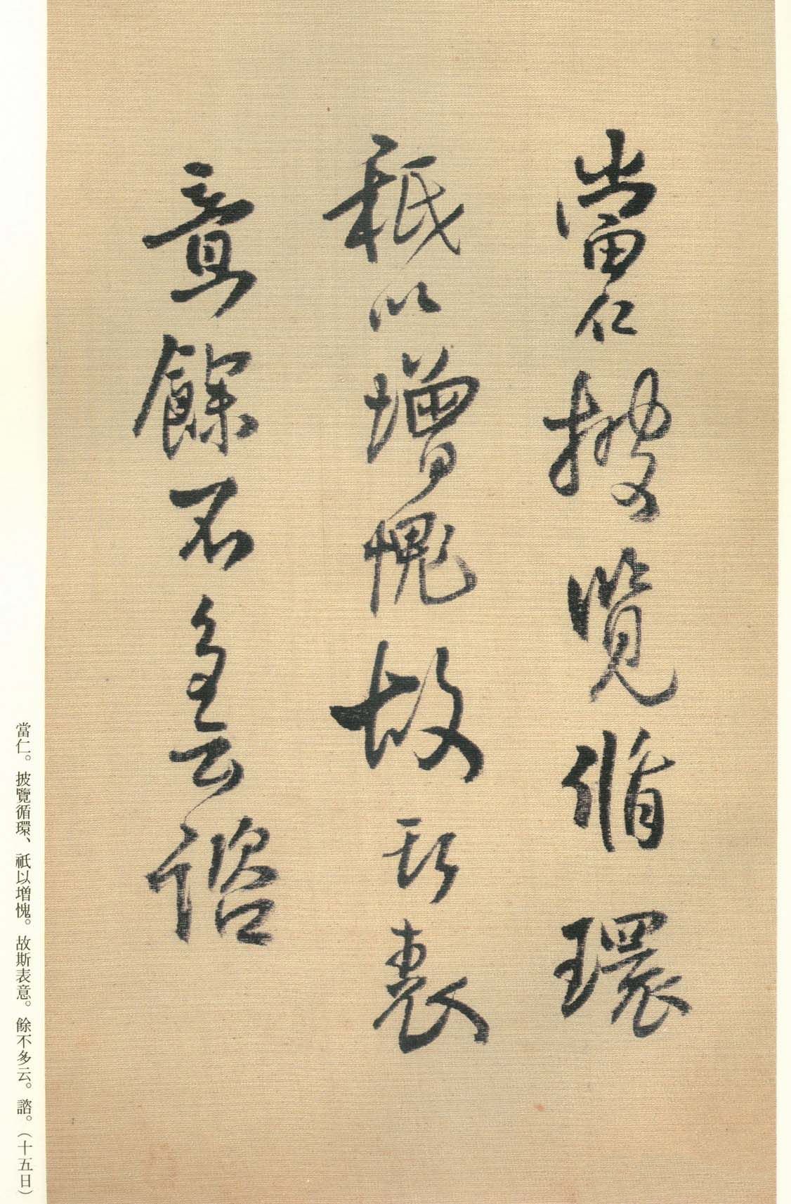 纸本墨迹 第70开