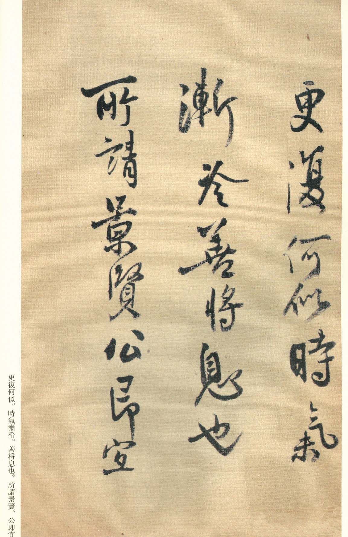 纸本墨迹 第71开