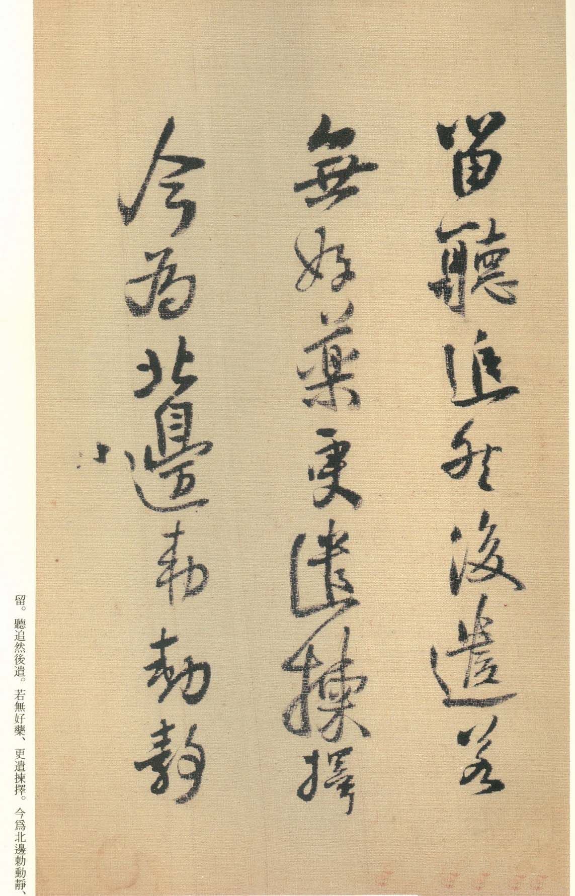 纸本墨迹 第72开