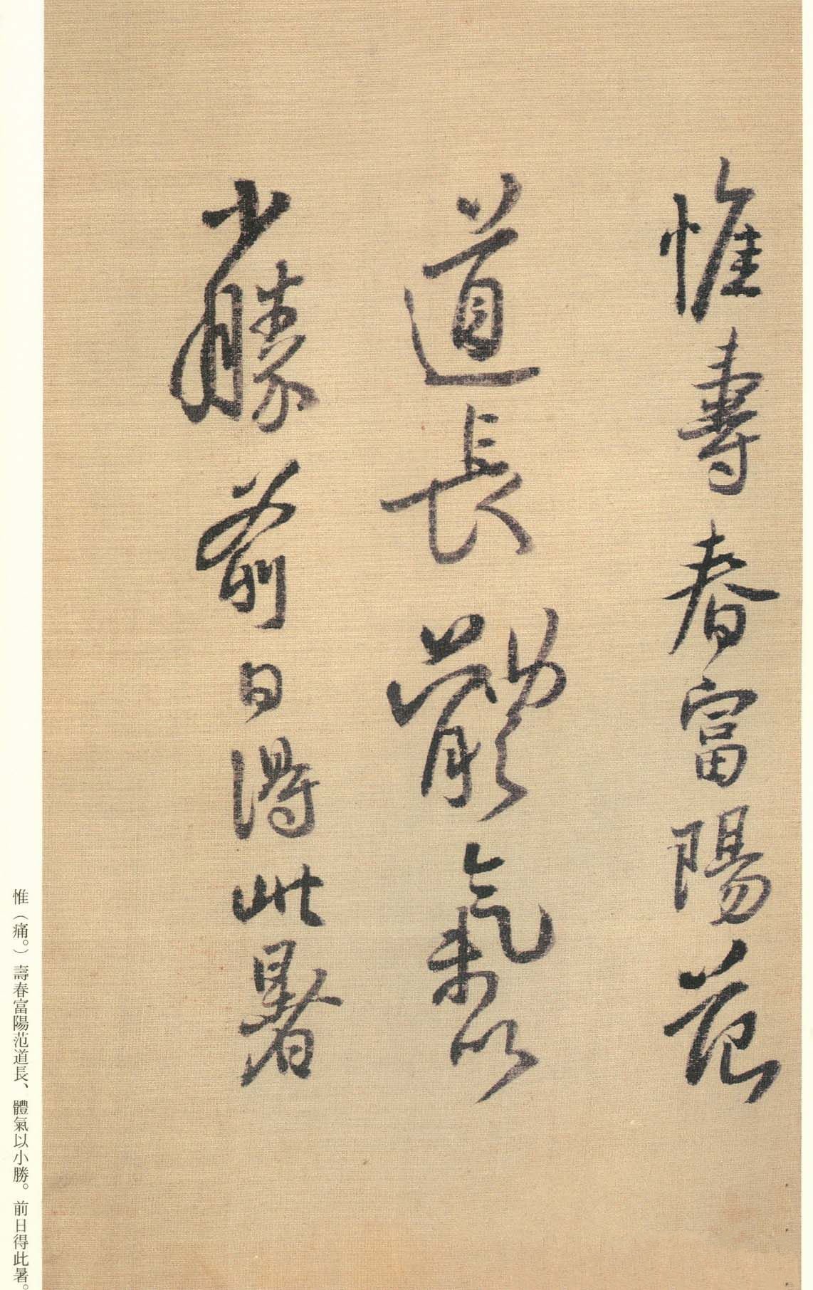 纸本墨迹 第75开