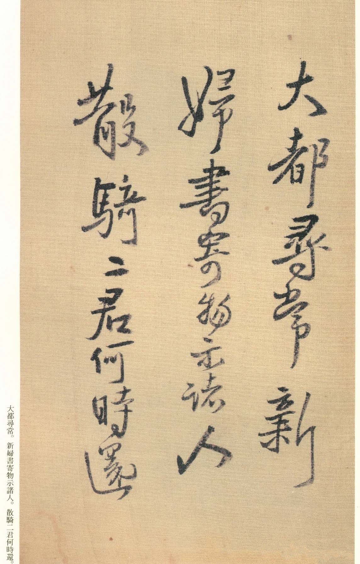 纸本墨迹 第76开