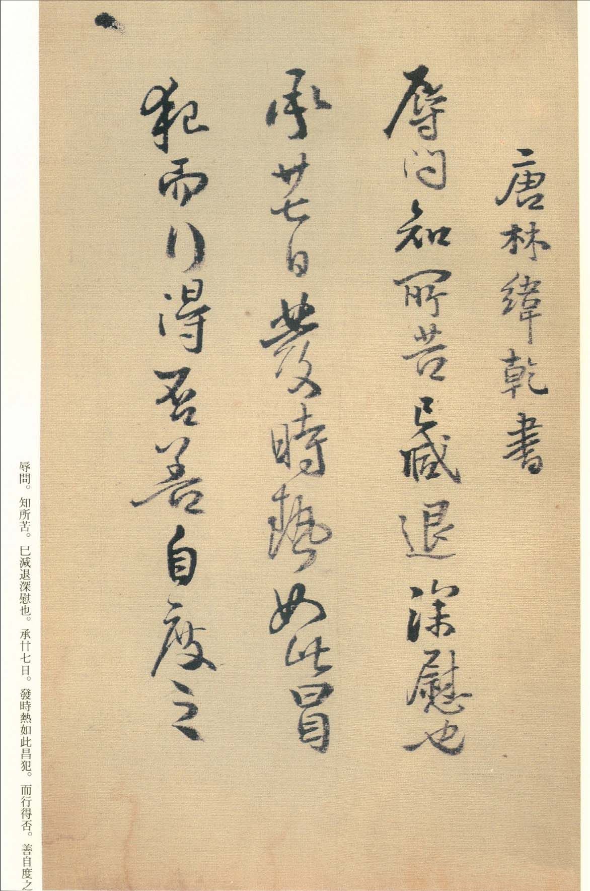 纸本墨迹 第78开