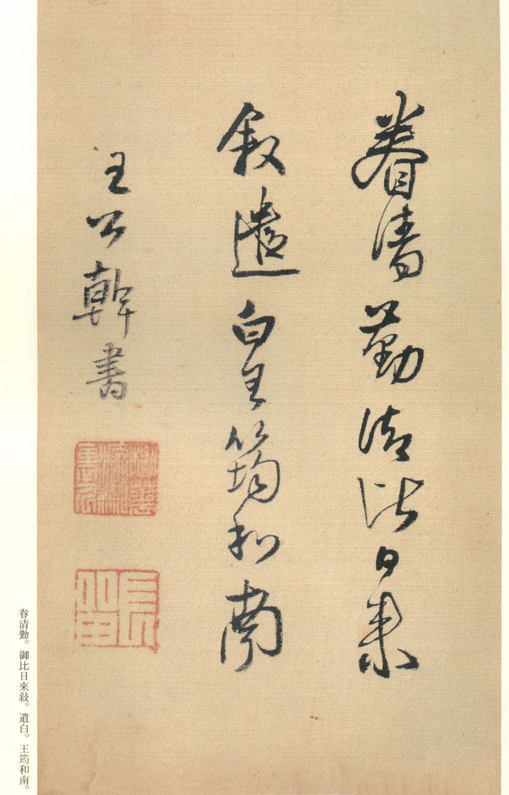 纸本墨迹 第8开