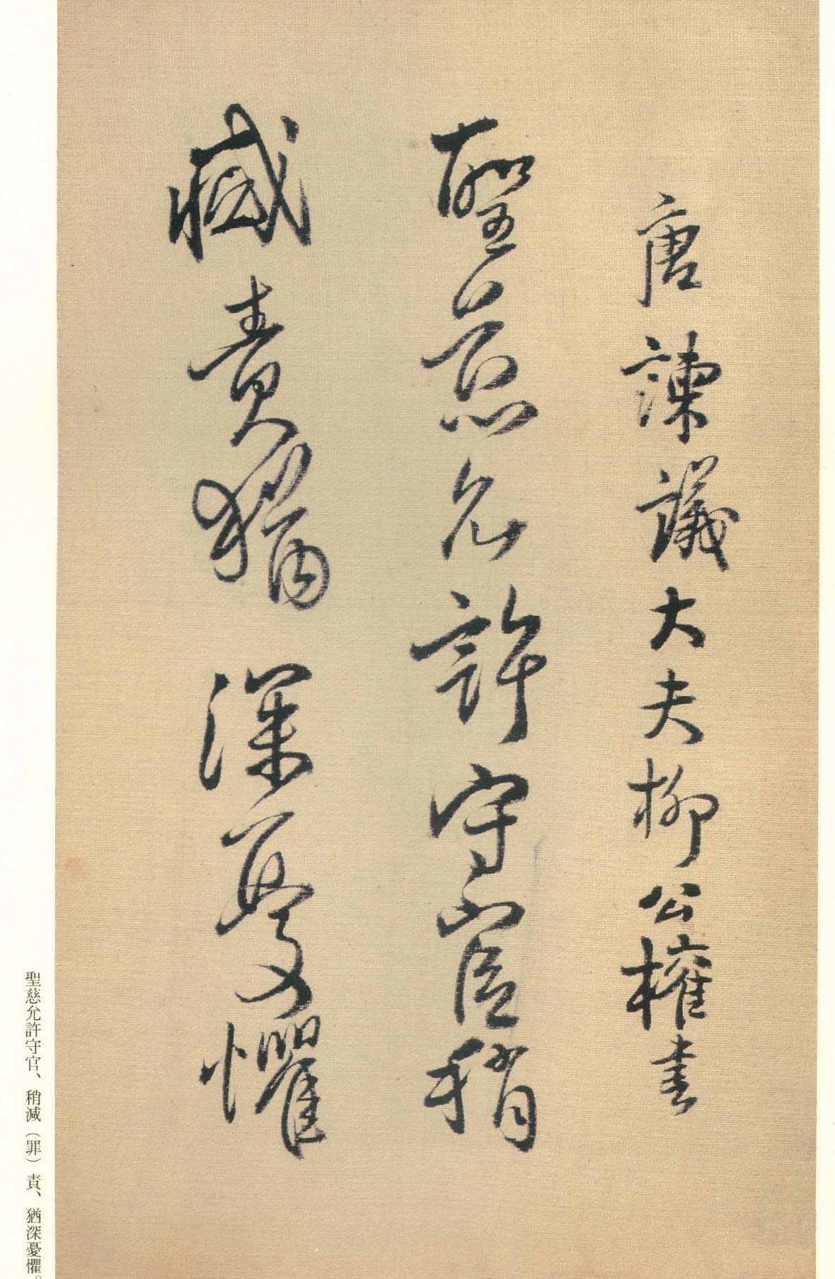 纸本墨迹 第80开