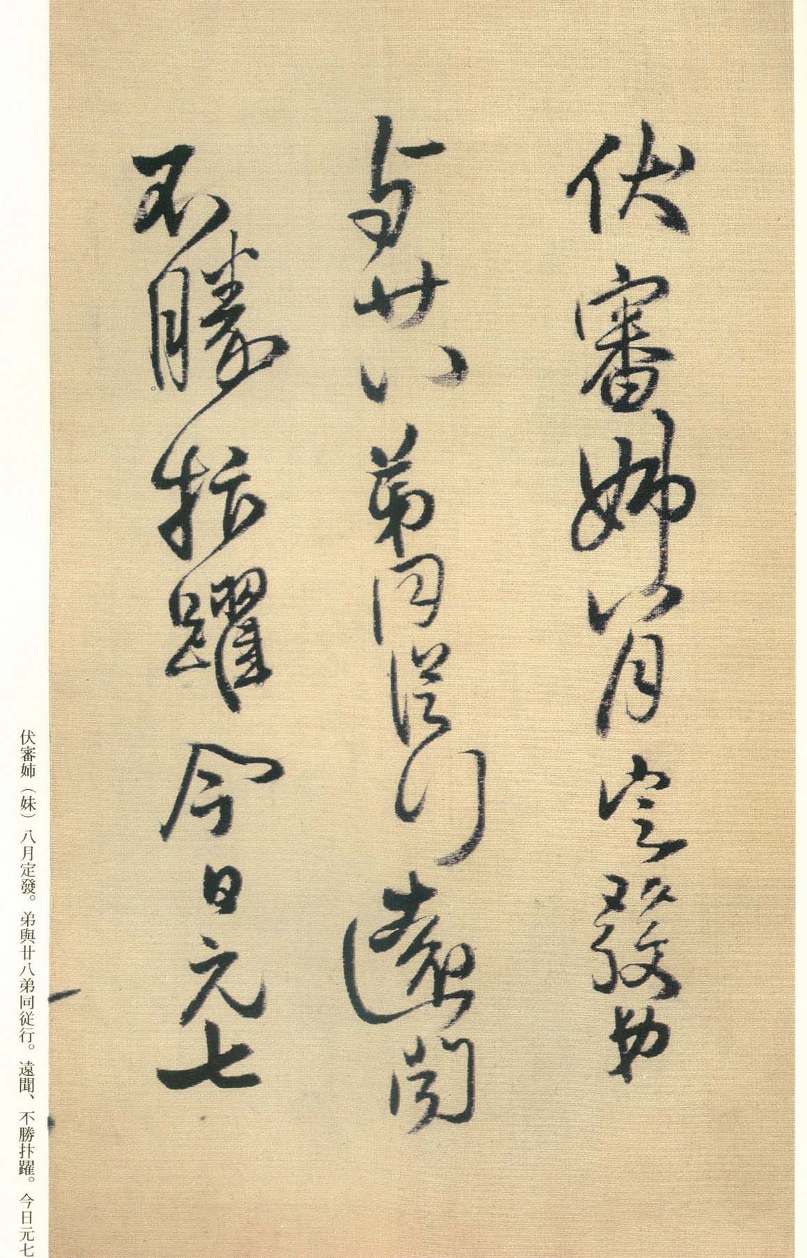 纸本墨迹 第82开