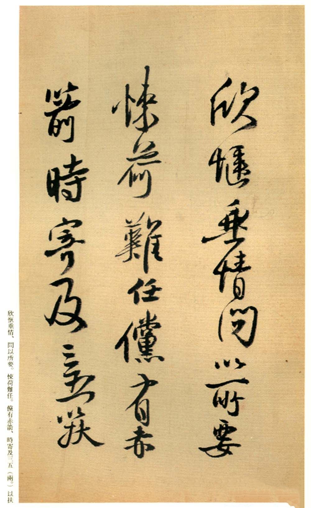 纸本墨迹 第86开