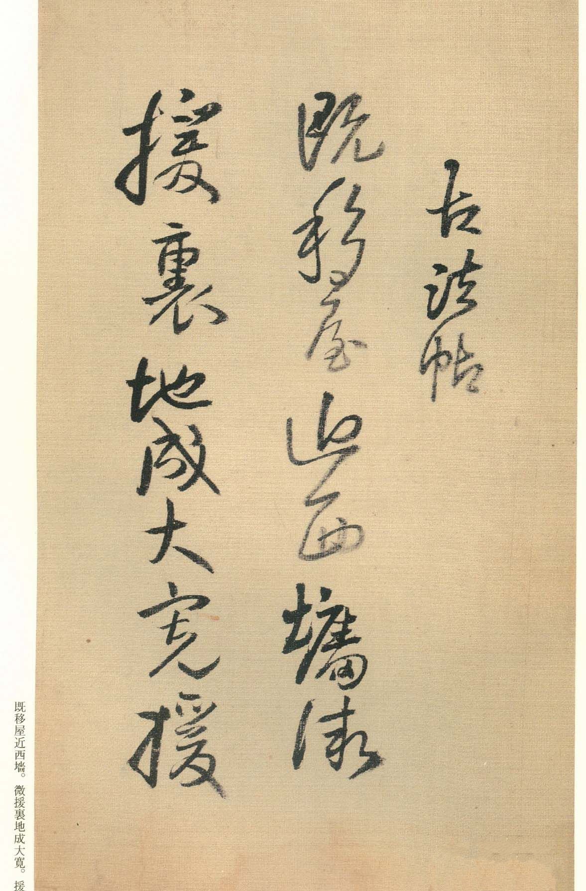 纸本墨迹 第88开