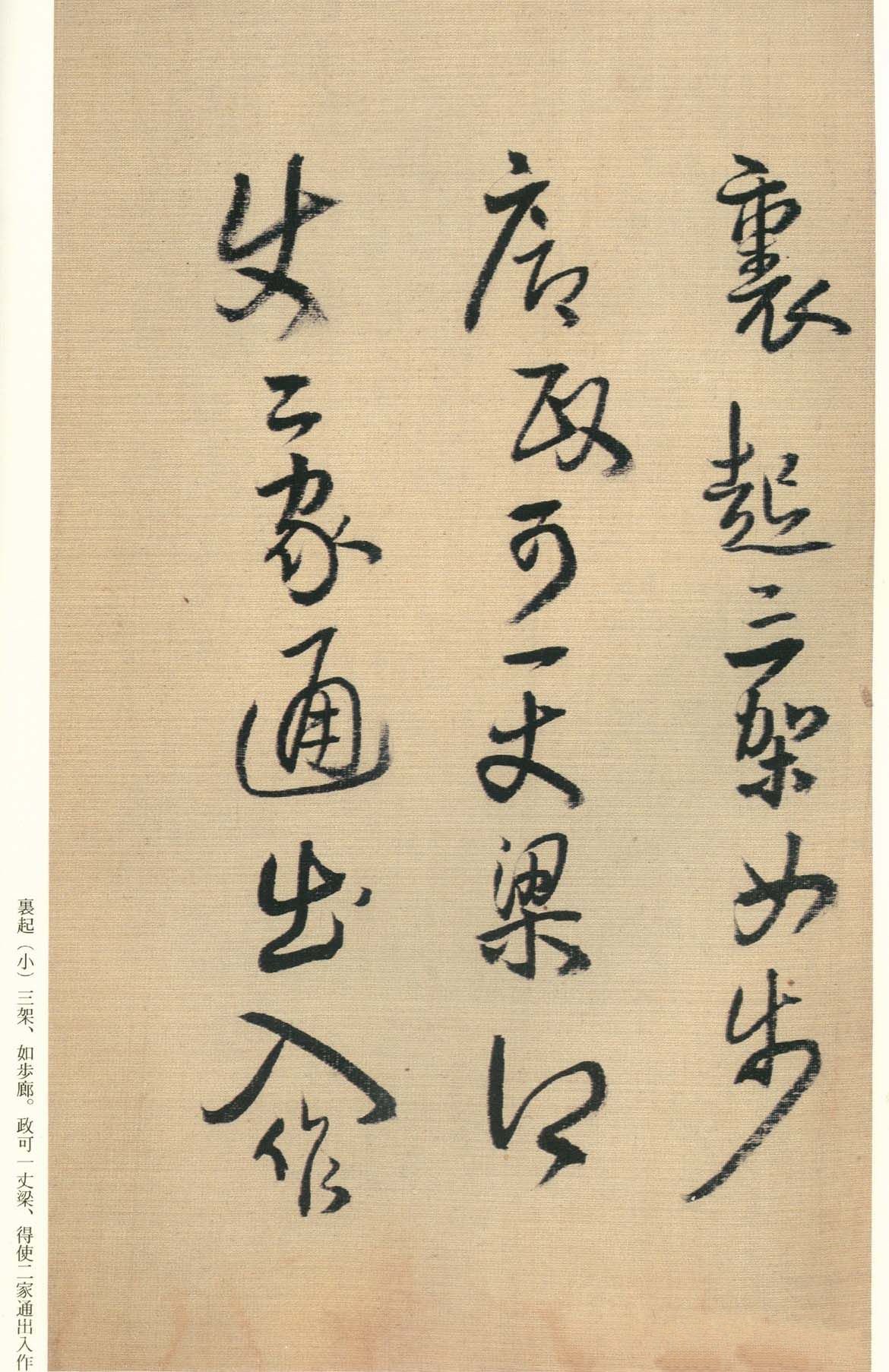 纸本墨迹 第89开