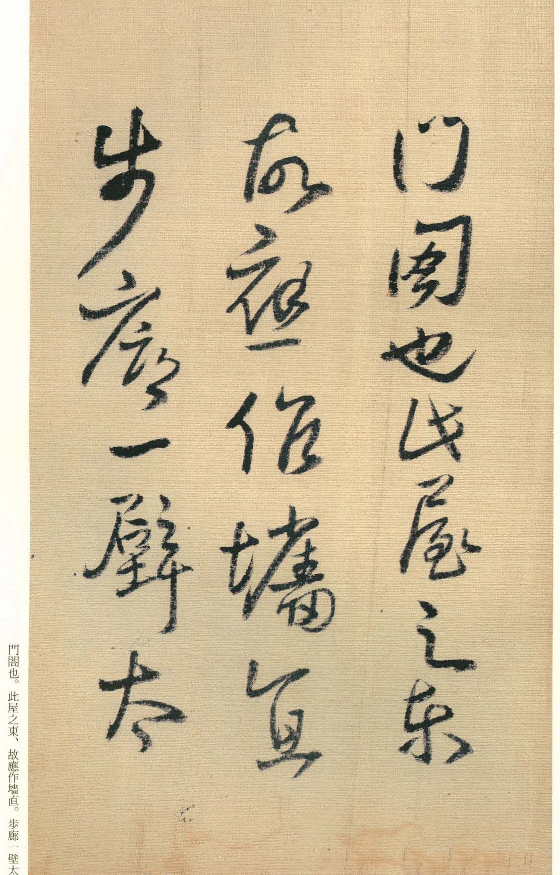 纸本墨迹 第90开