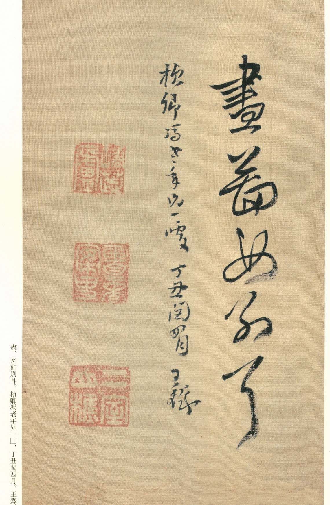 纸本墨迹 第92开