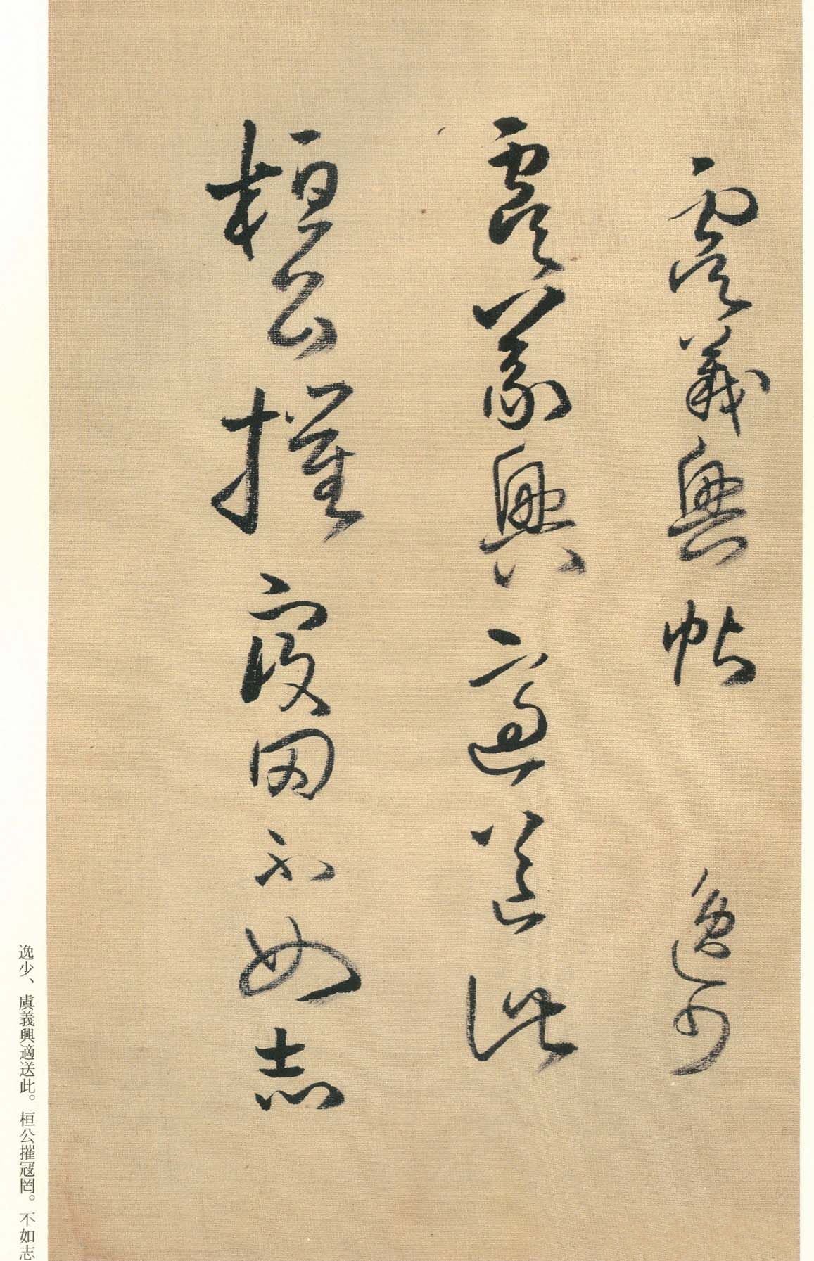 纸本墨迹 第94开