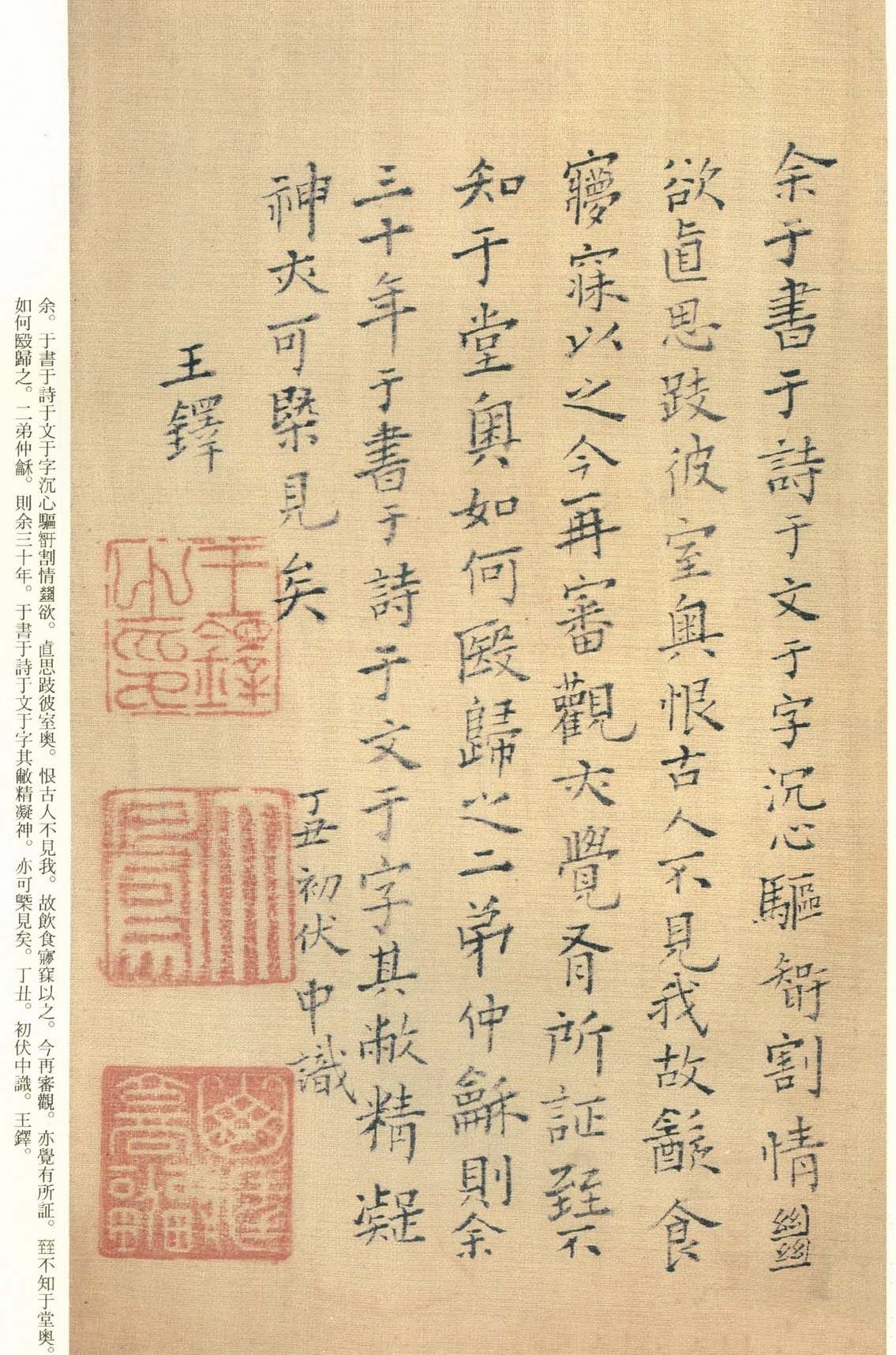 纸本墨迹 第96开