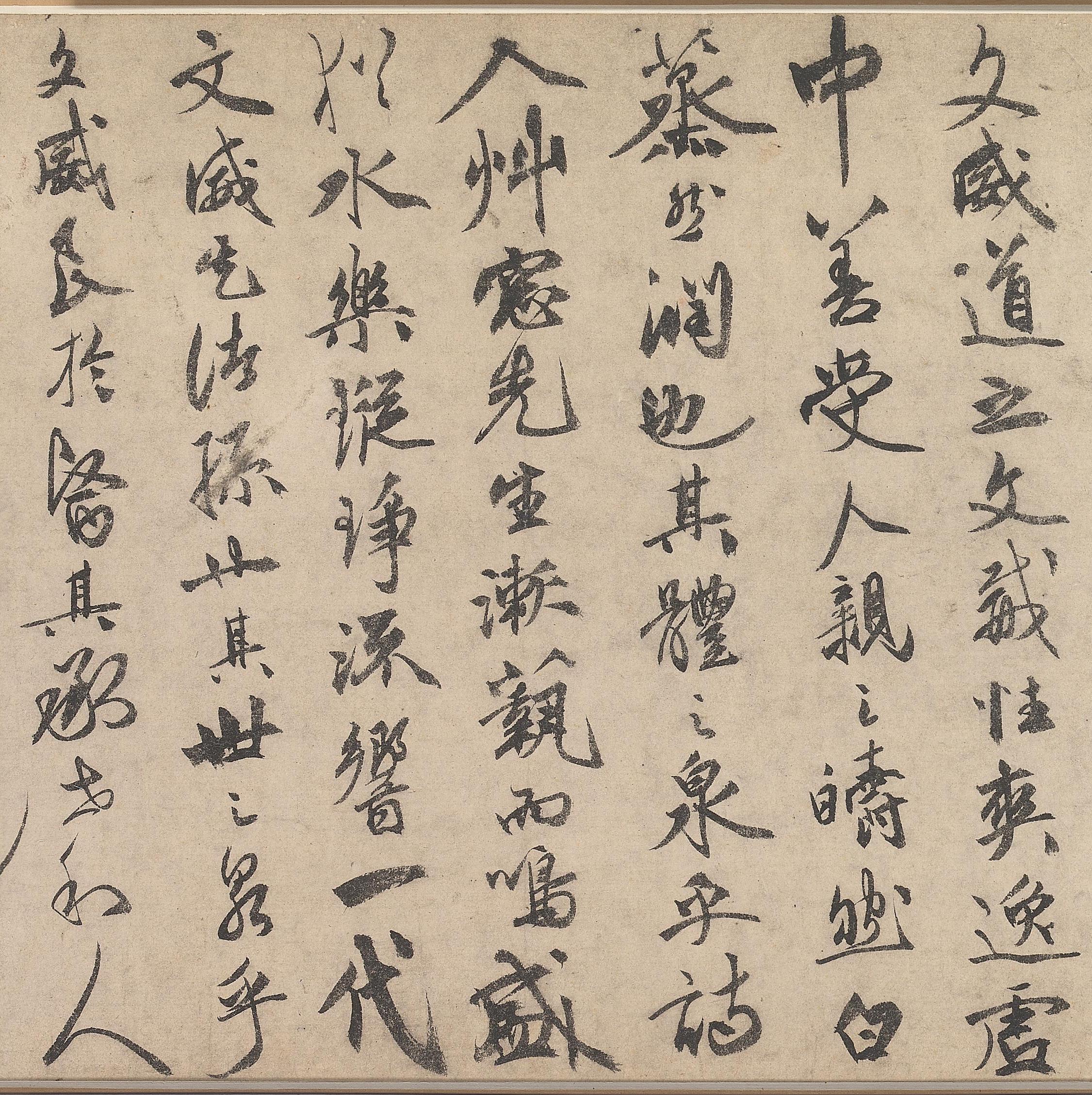纸本墨迹 第2开