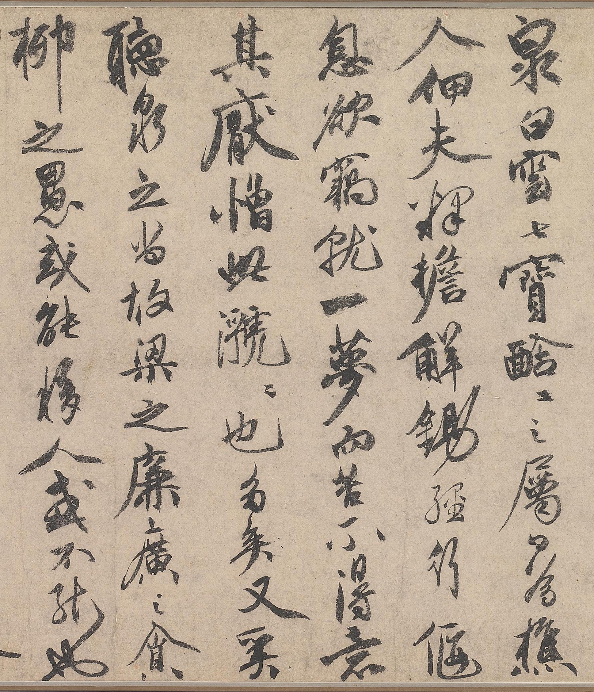 纸本墨迹 第4开