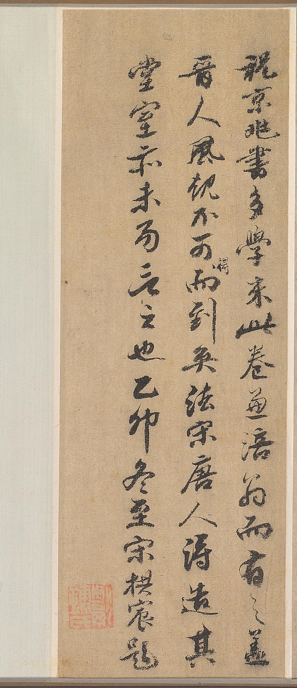 纸本墨迹 第6开