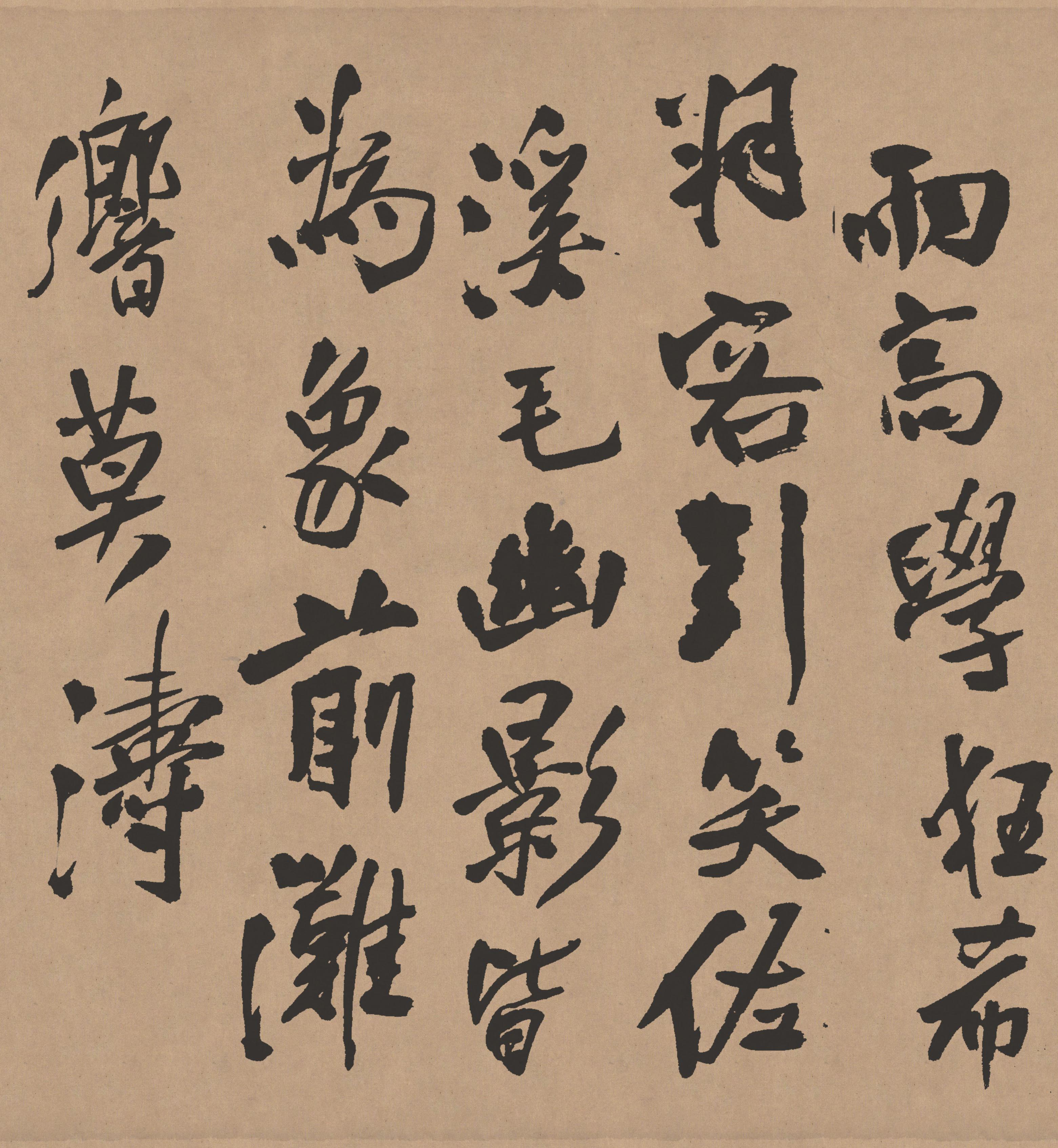 纸本墨迹 第2开
