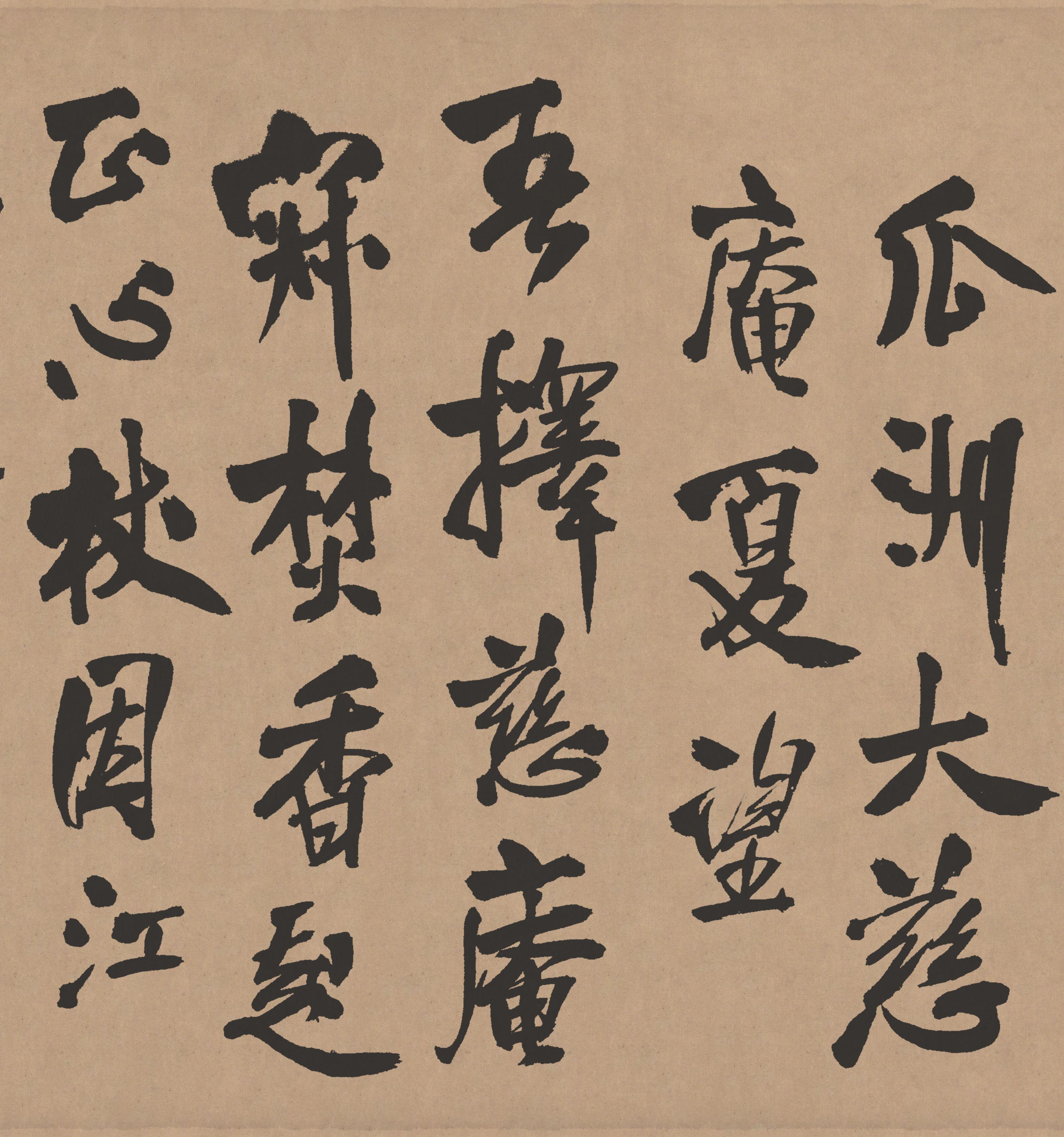 纸本墨迹 第3开