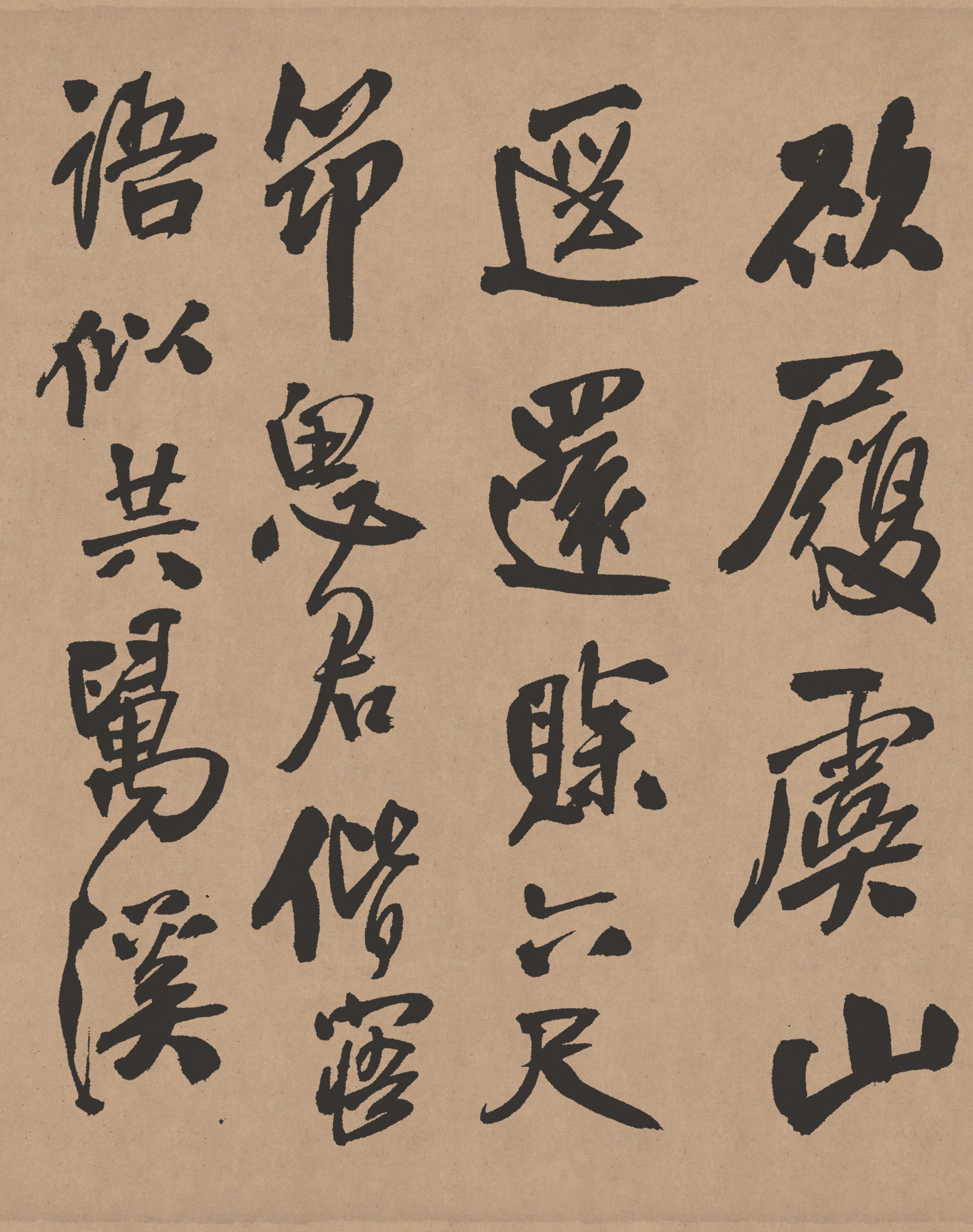 纸本墨迹 第9开