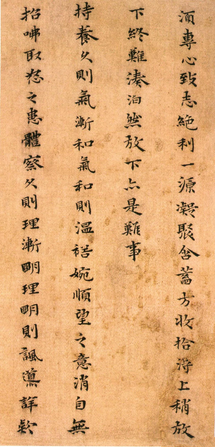 纸本墨迹 第10开