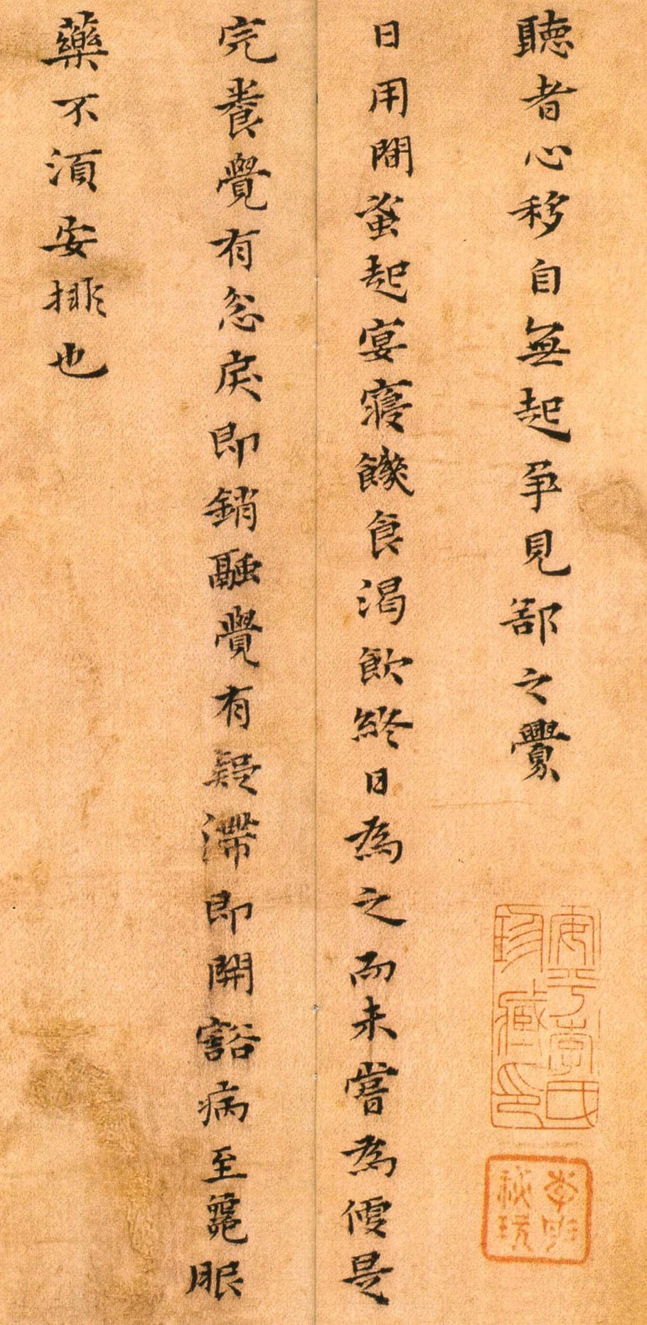 纸本墨迹 第11开