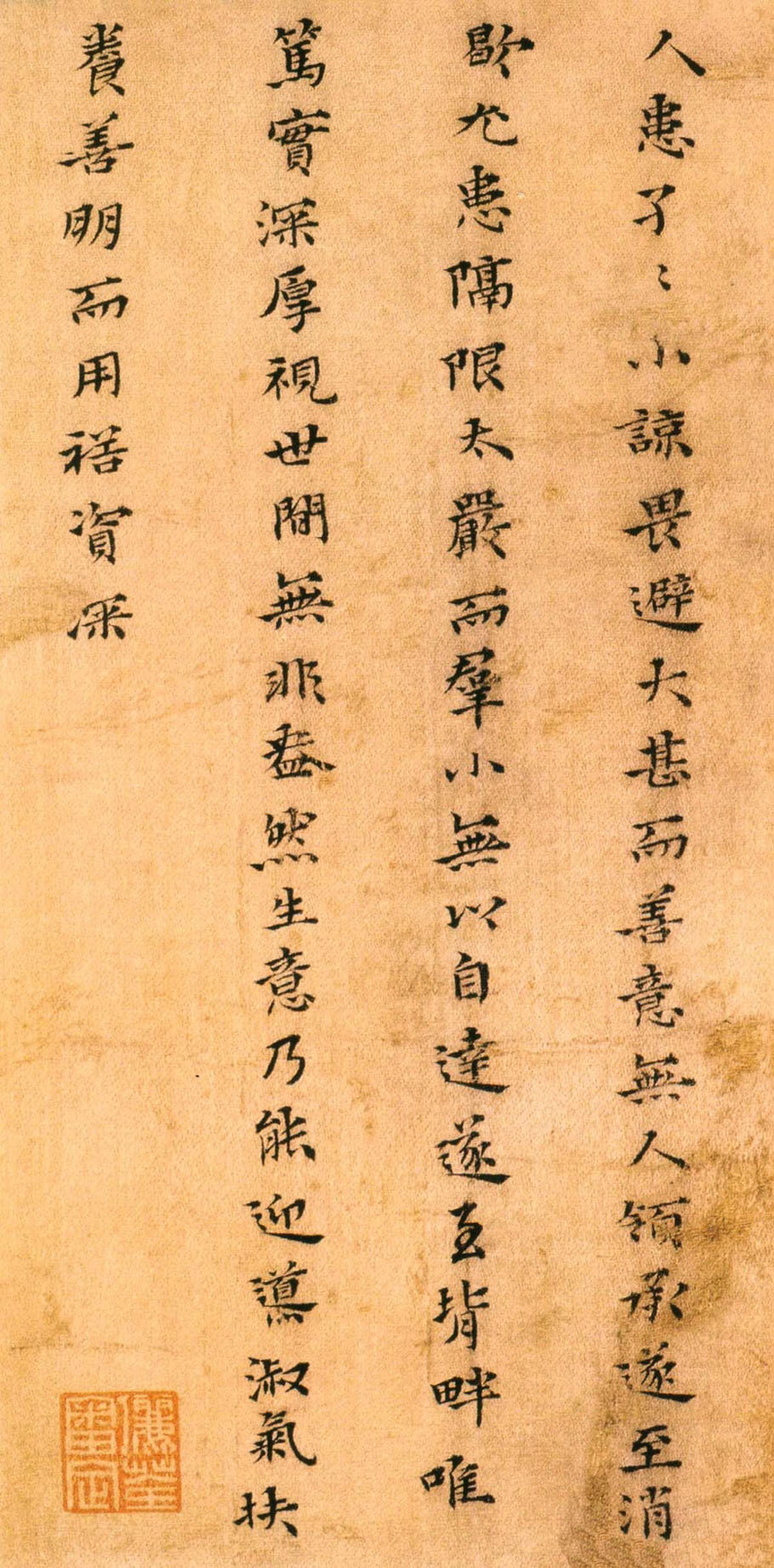 纸本墨迹 第12开